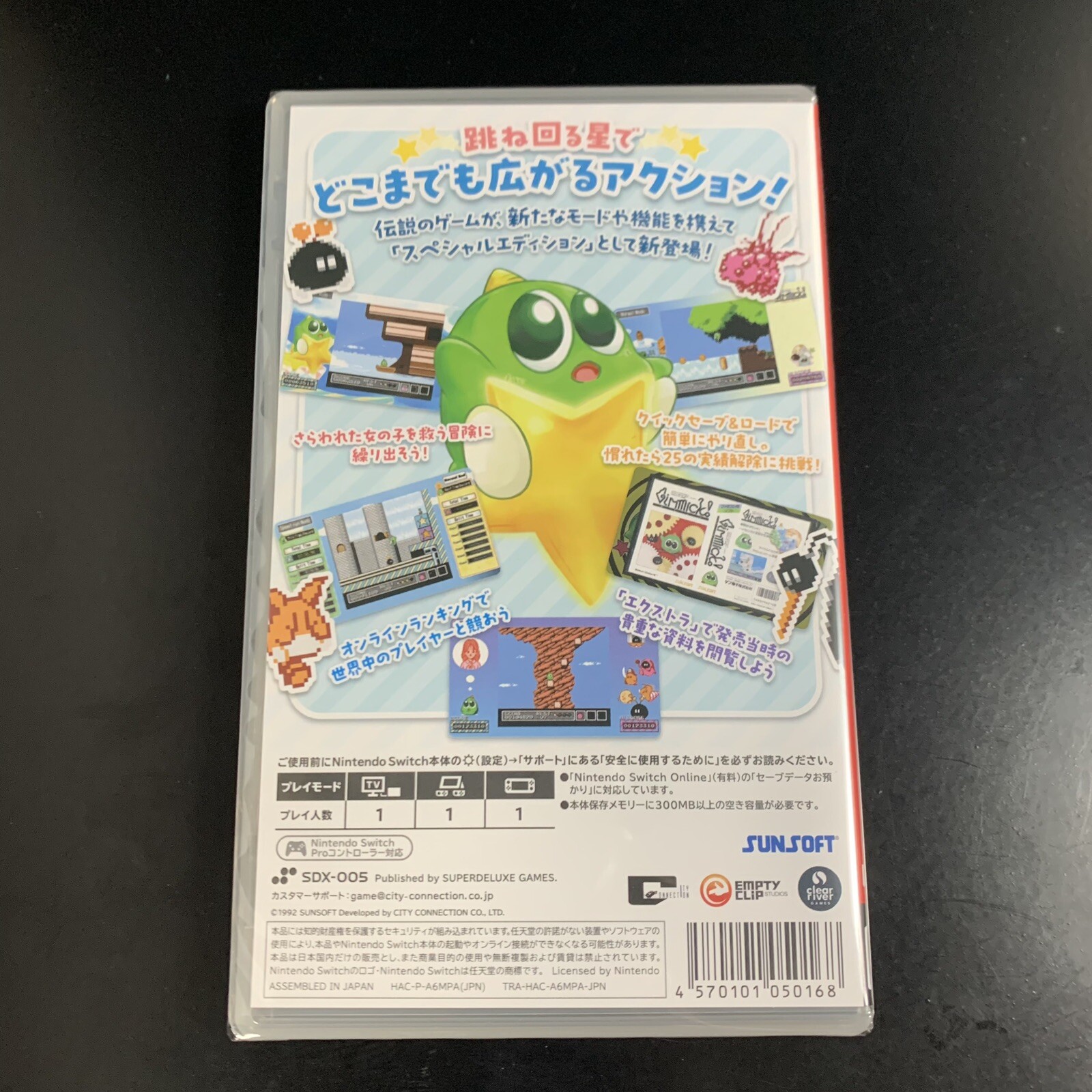 Gimmick! Special Edition