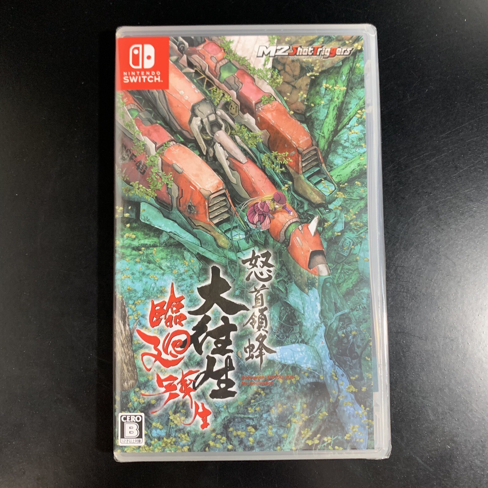 DoDonPachi Blissful Death ReIncarnation