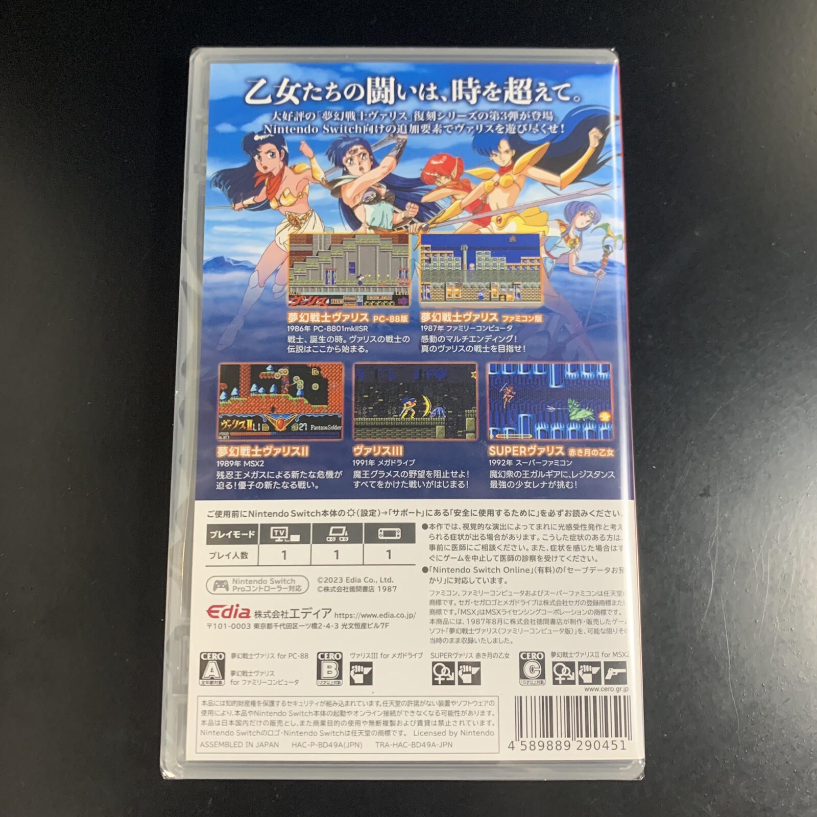 Valis The Fantasm Soldier Collection III