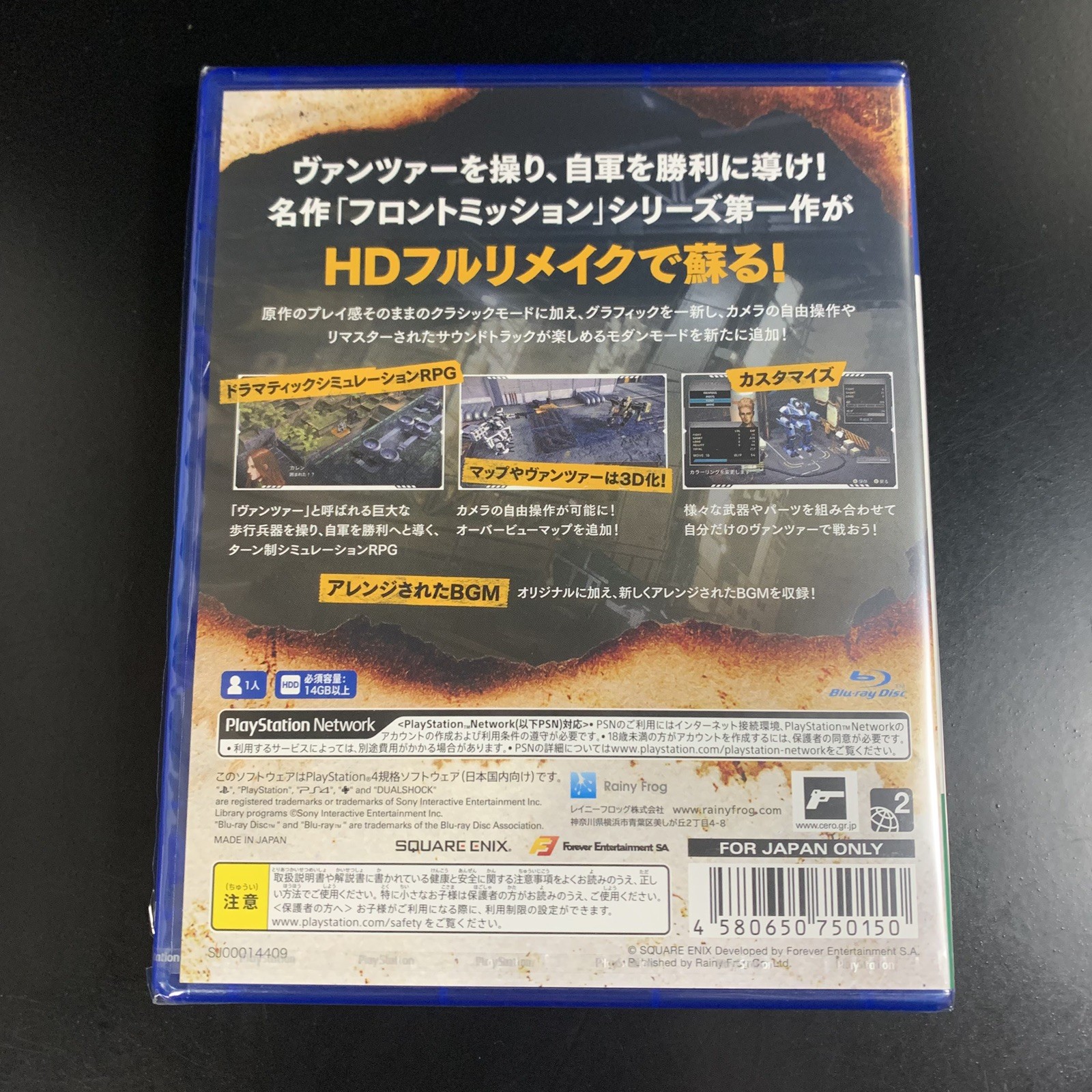 FRONT MISSION 1st Remake