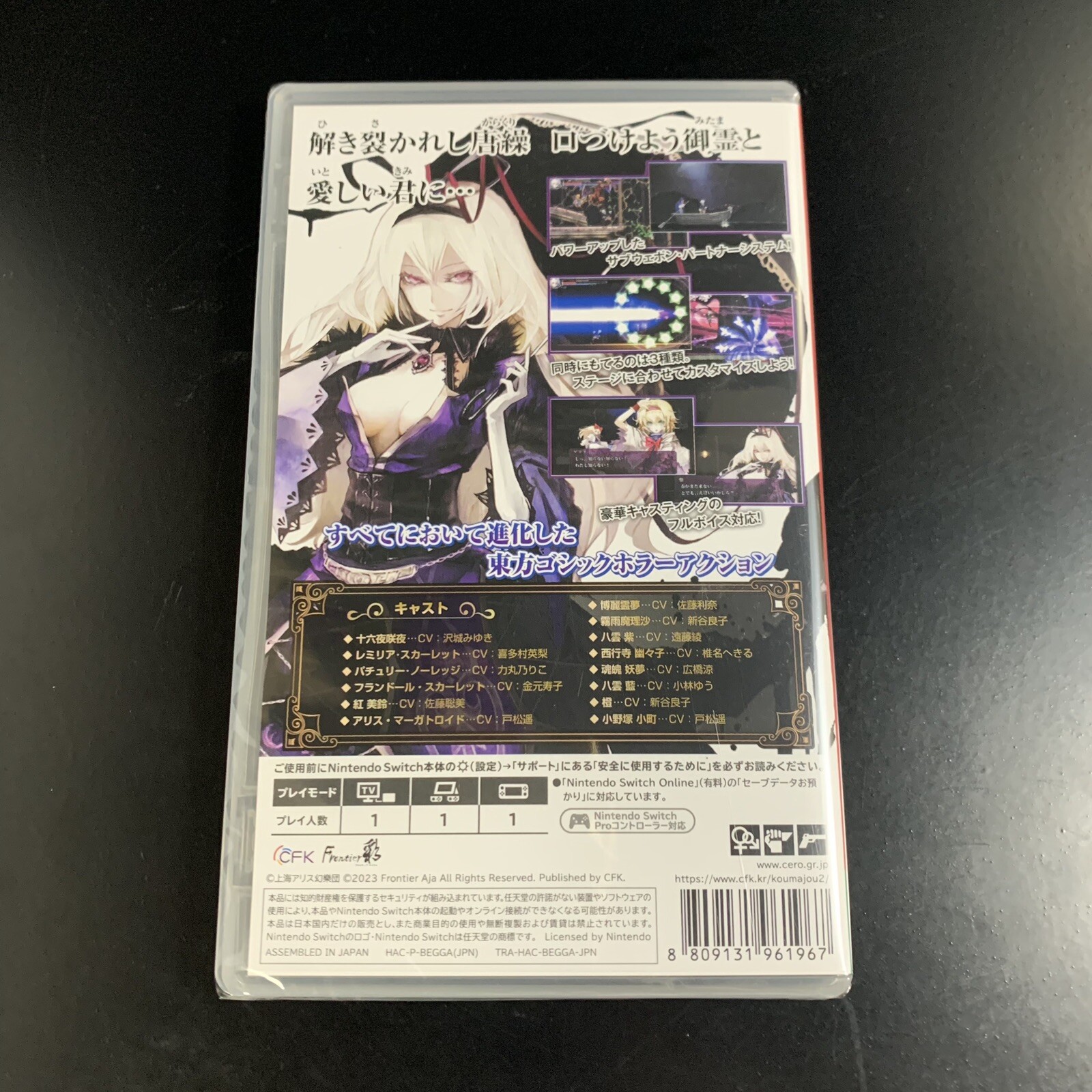 Koumajou Remilia II Stranger’s Requiem
