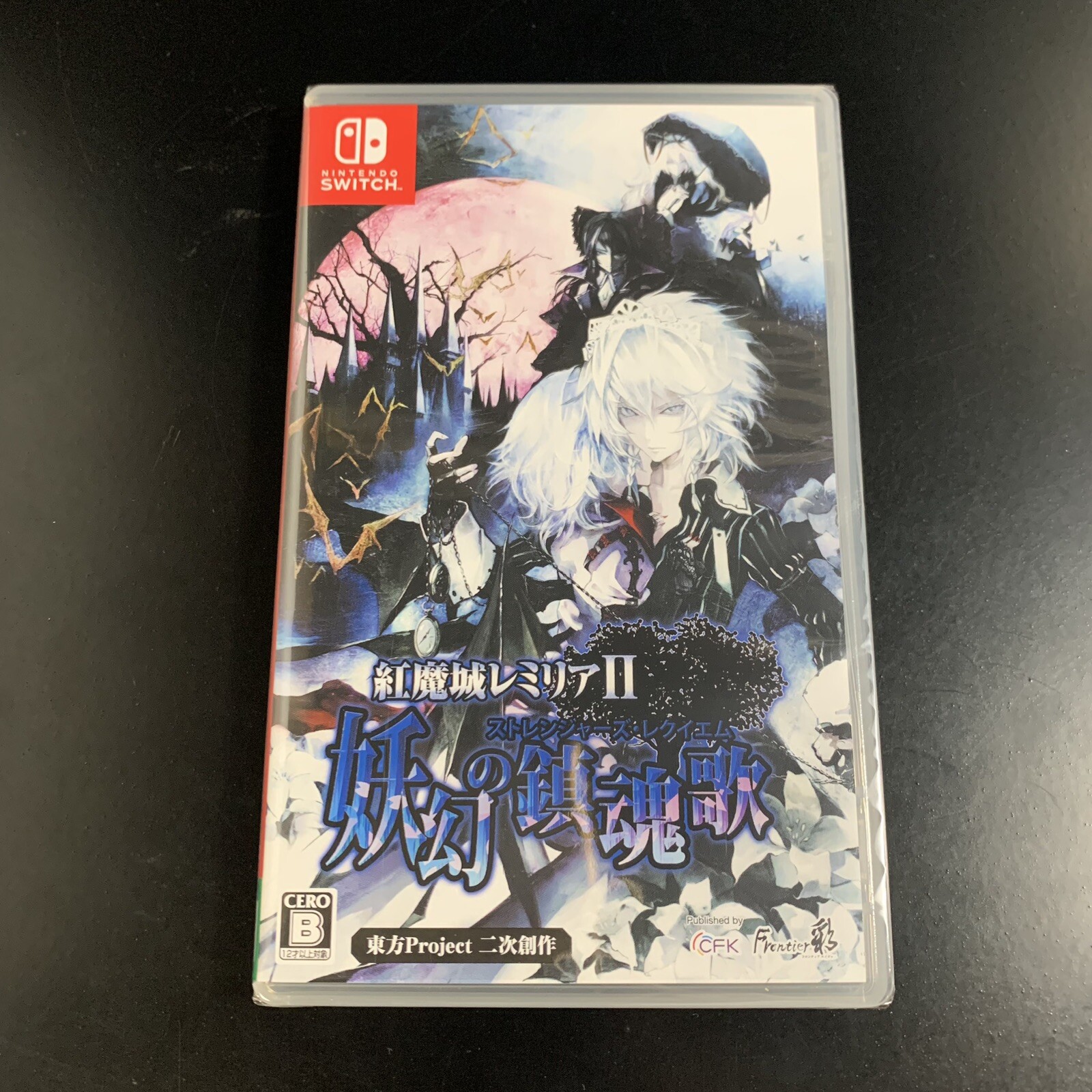 Koumajou Remilia II Stranger’s Requiem