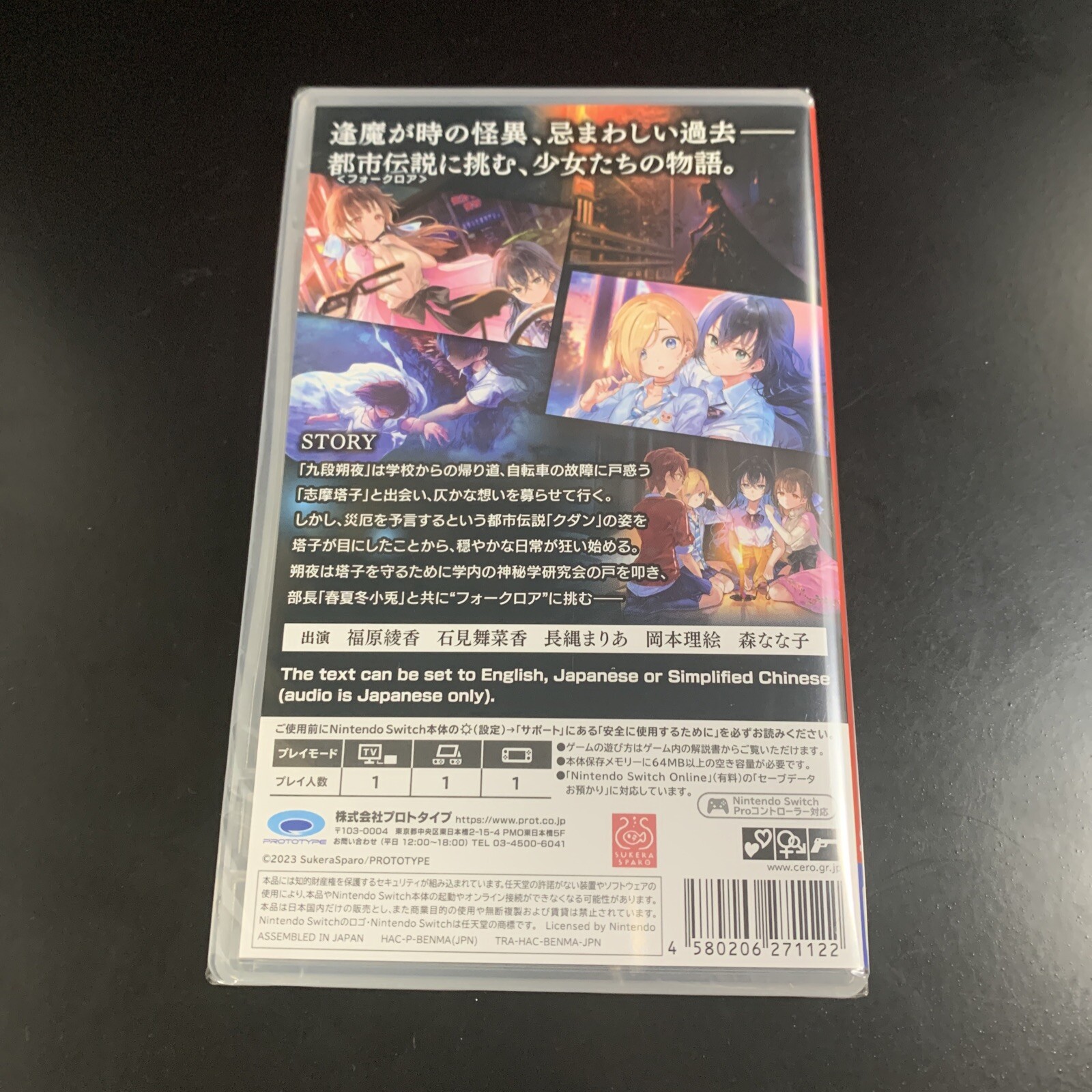 The Curse of Kudan