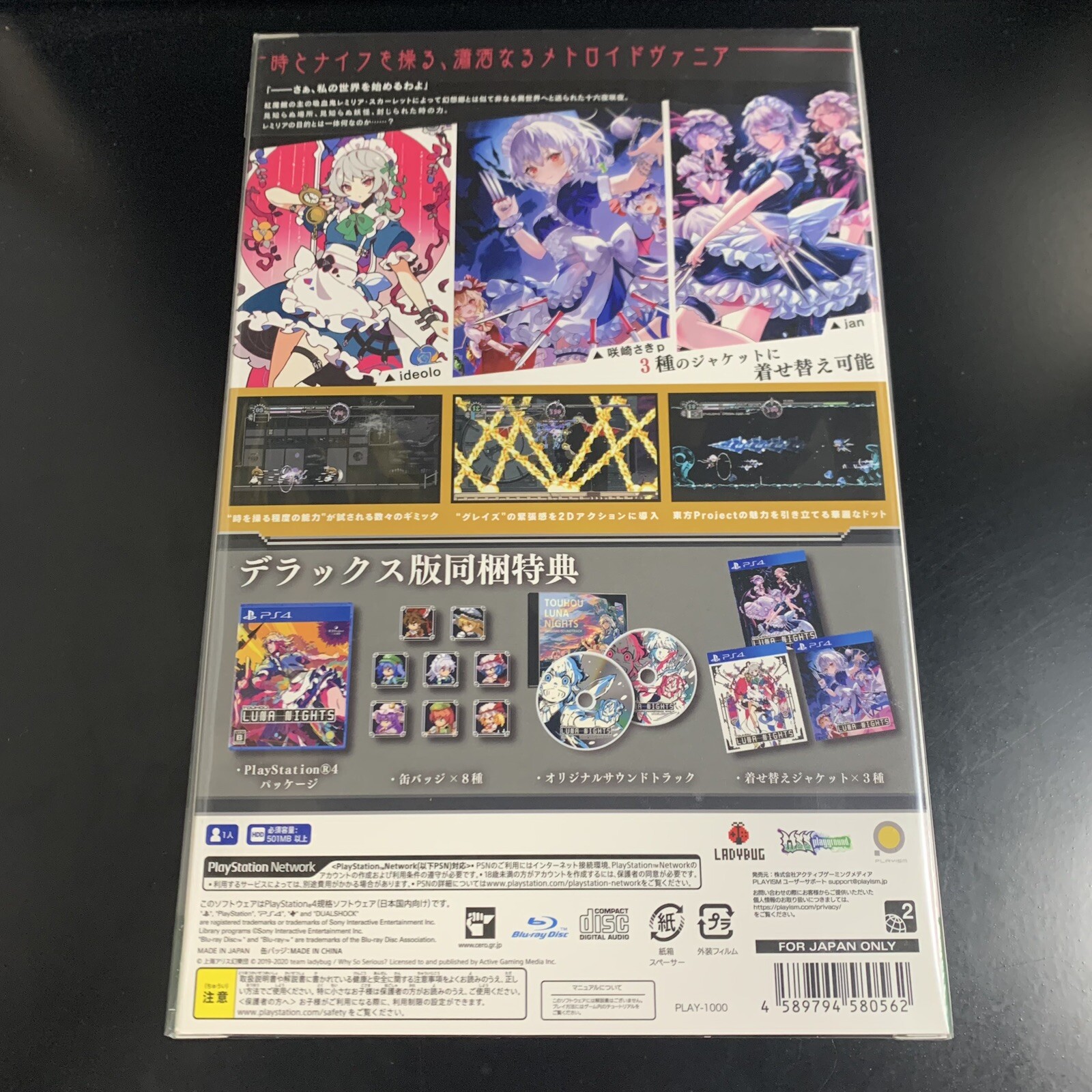 Touhou Luna Nights Deluxe Edition Limited Edition