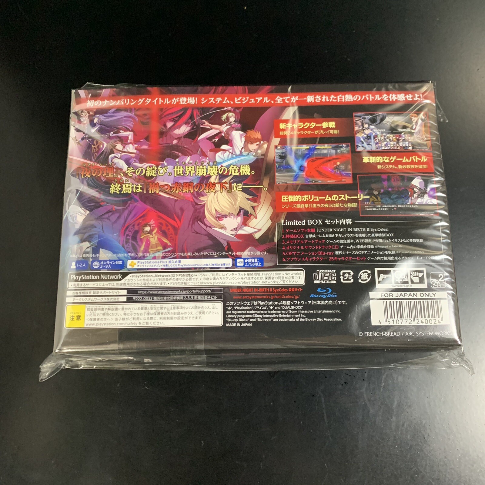 Under Night In-Birth II SysCeles Limited Edition