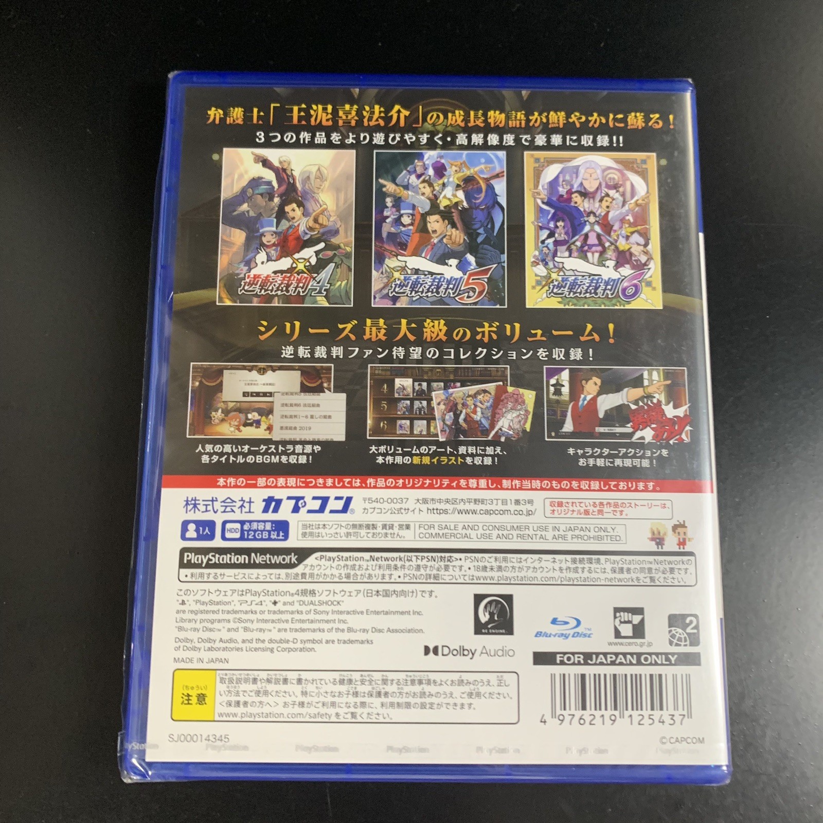 Apollo Justice Ace Attorney Trilogy