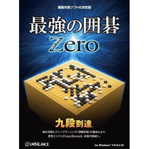Strongest Go Zero