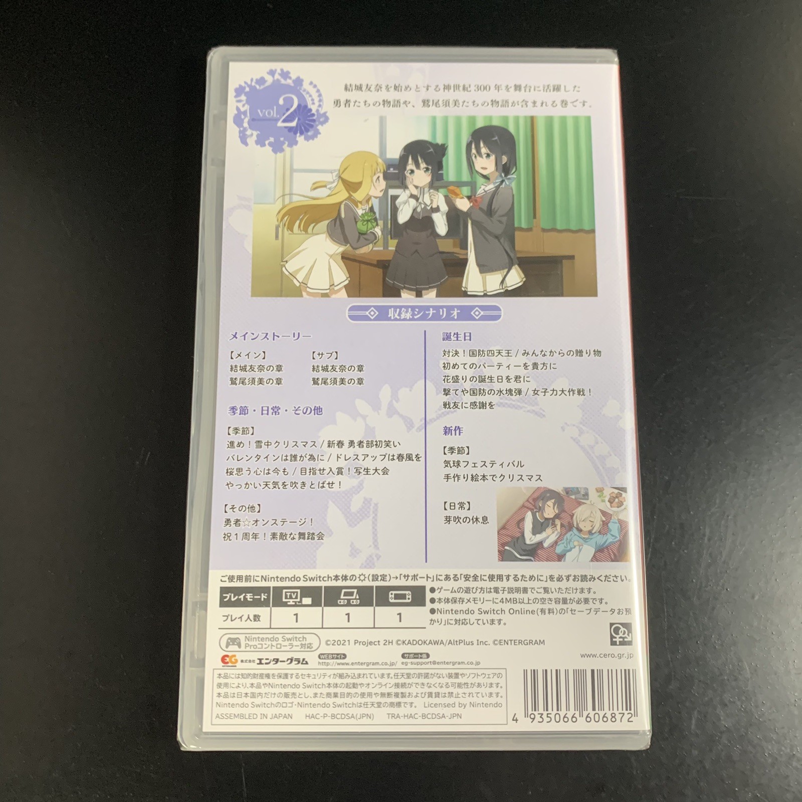 Yuki Yuna wa Yusha de aru Hanayui no Kirameki Vol. 2