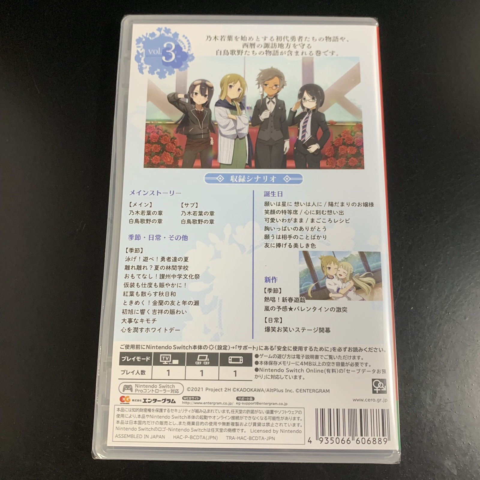 Yuki Yuna wa Yusha de aru Hanayui no Kirameki Vol. 3