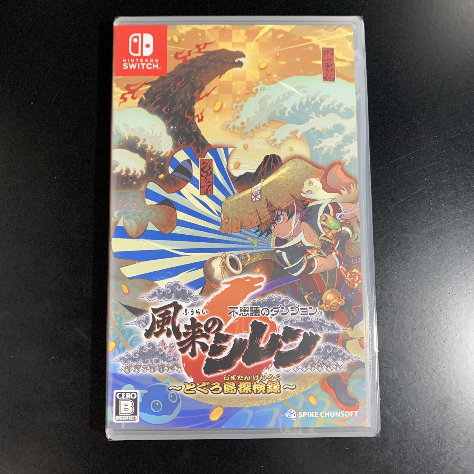 Shiren the Wanderer The Mystery Dungeon of Serpentcoil Island