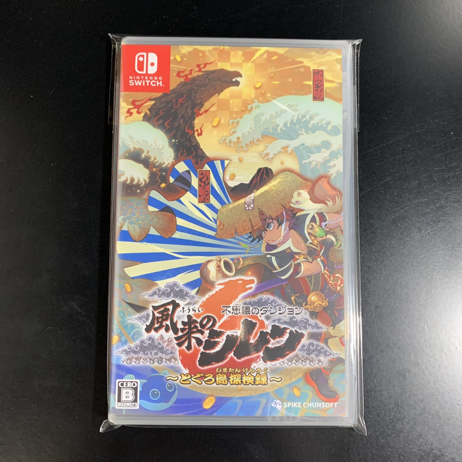 Shiren the Wanderer The Mystery Dungeon of Serpentcoil Island
