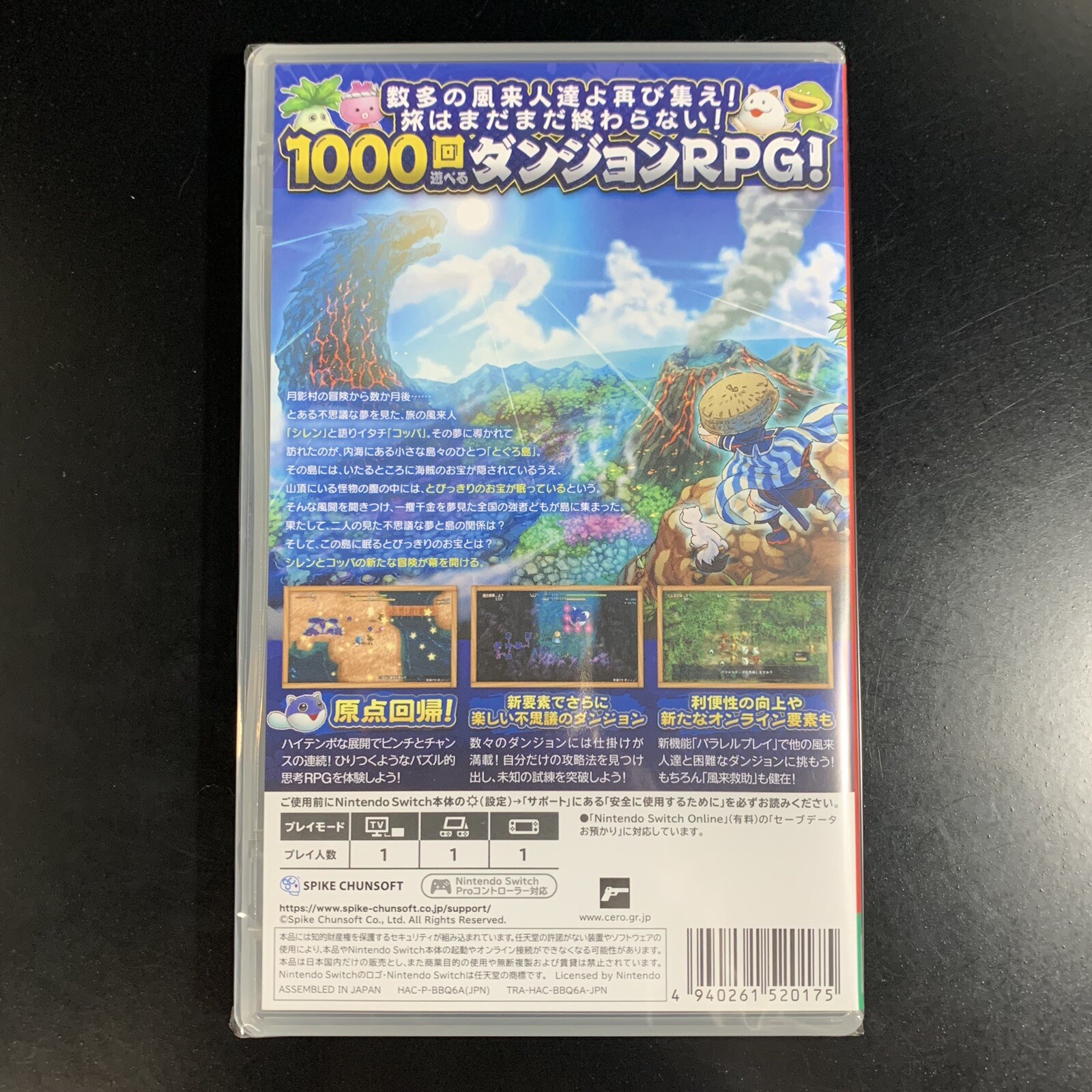Shiren the Wanderer The Mystery Dungeon of Serpentcoil Island