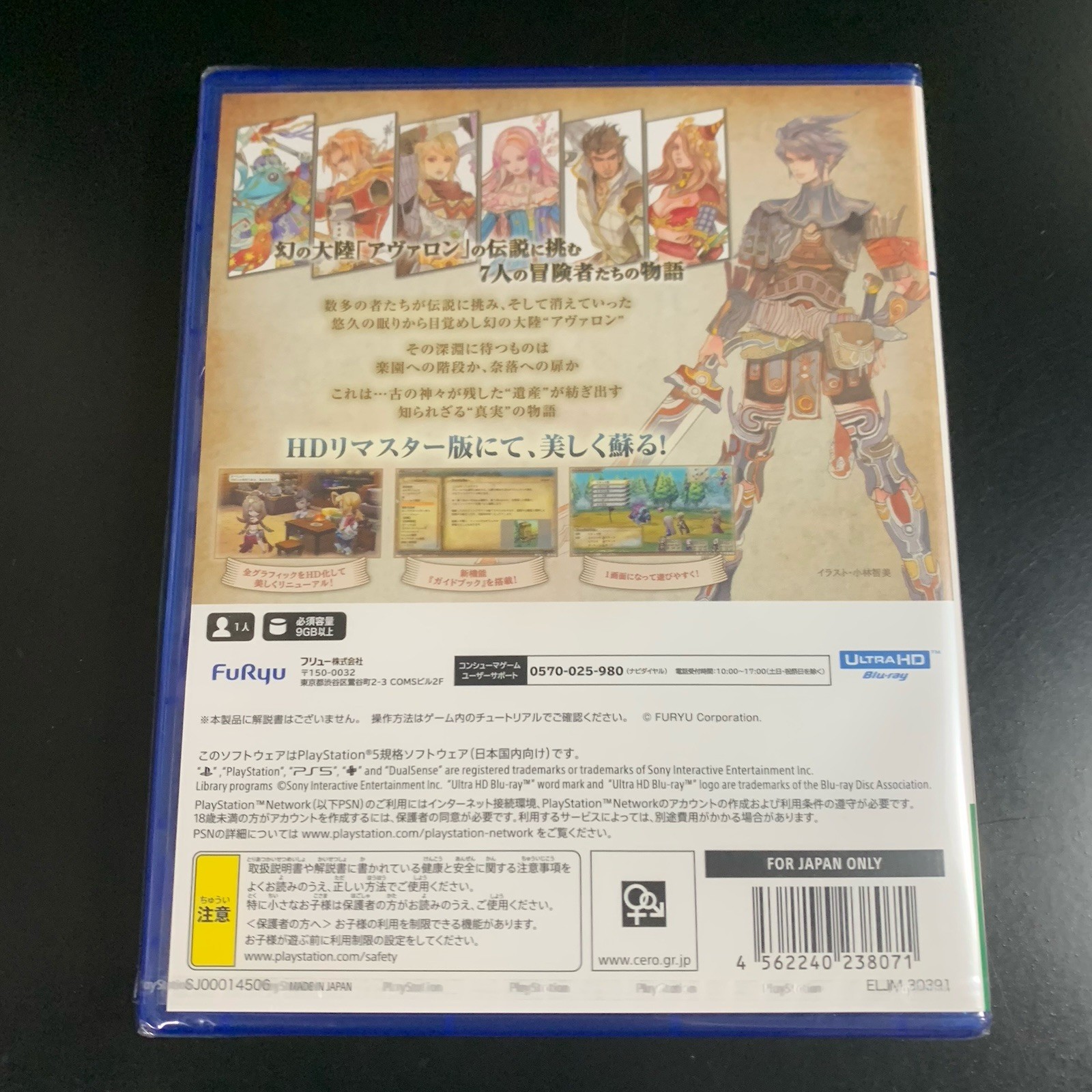 The Legend of Legacy HD Remastered