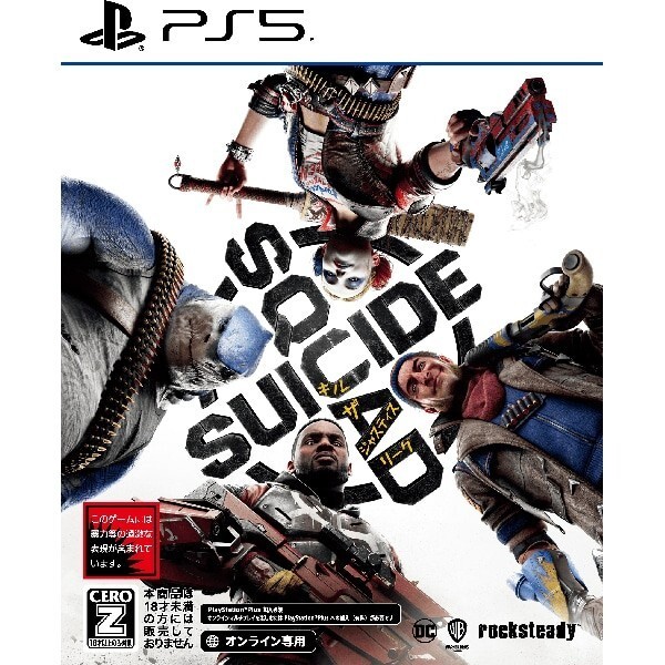 Suicide Squad Kill The Justice League