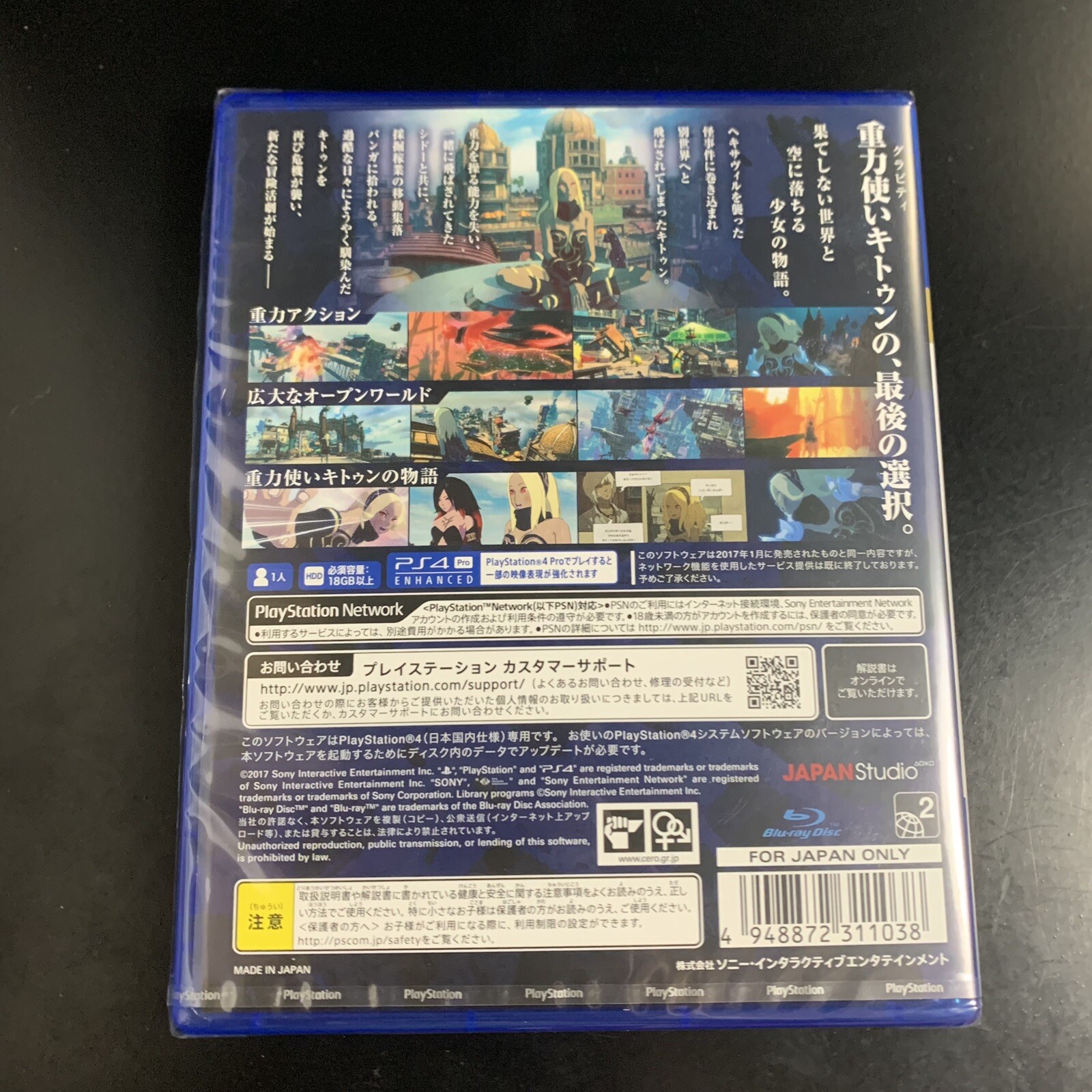 Gravity Daze 2 Value Selection