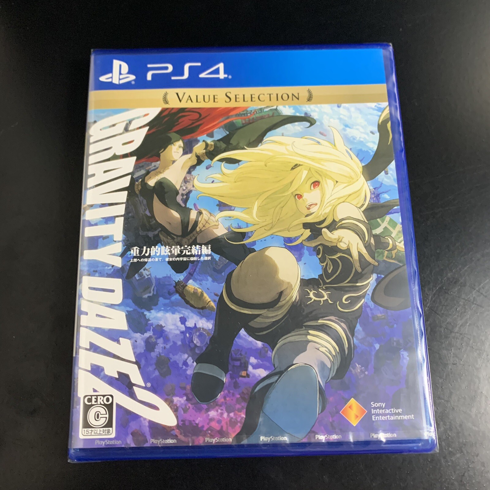 Gravity Daze 2 Value Selection