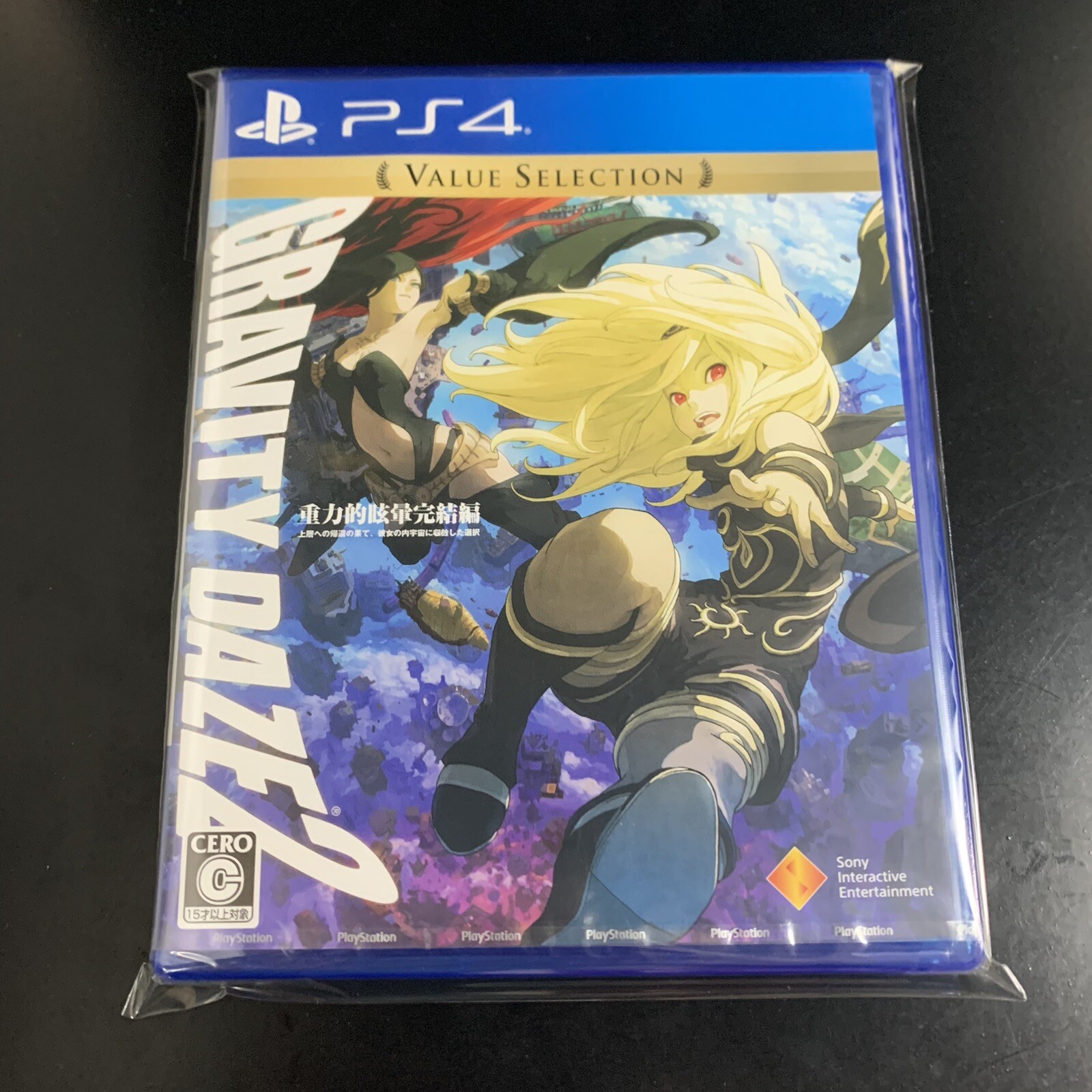 Gravity Daze 2 Value Selection