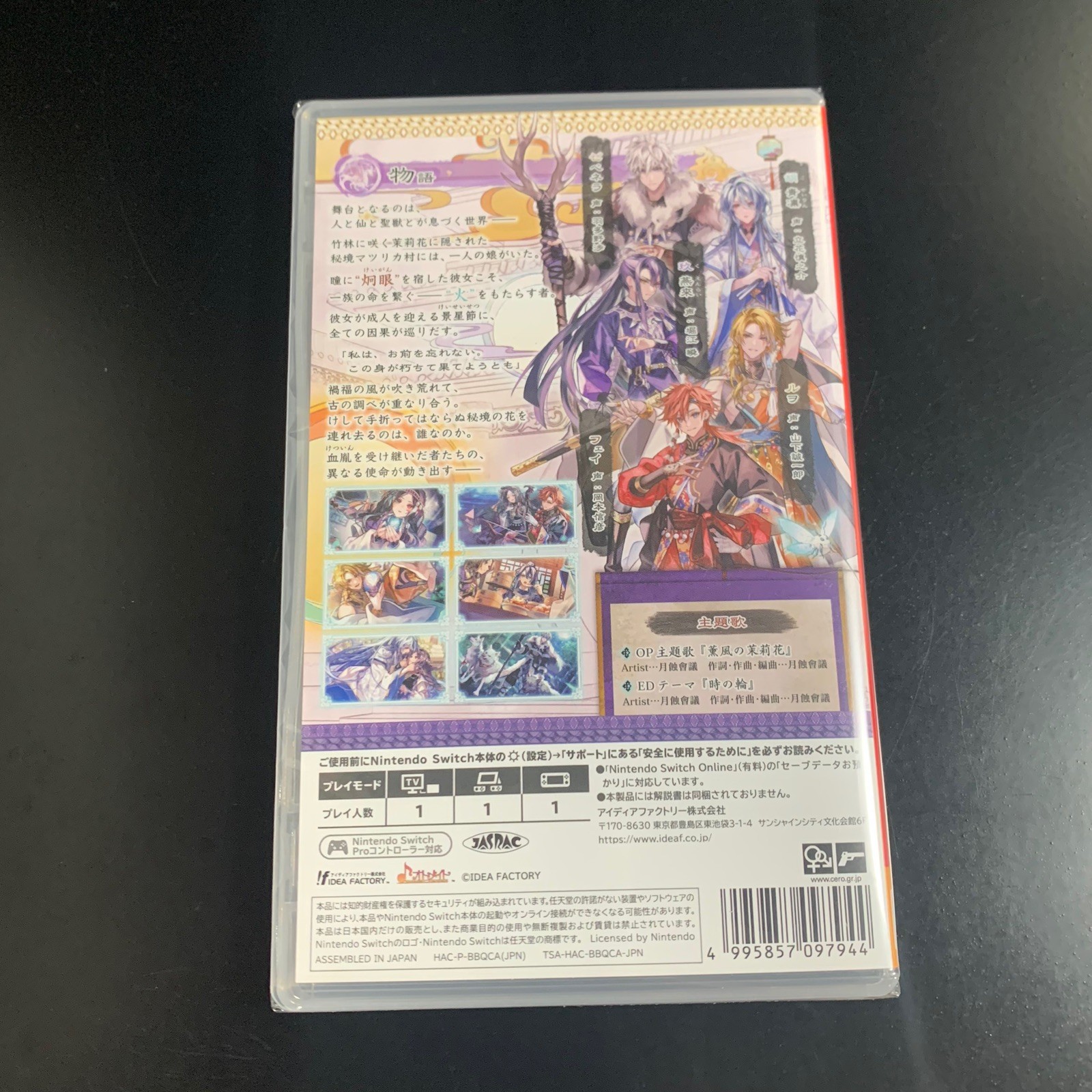 Matsurika no kEi Tenmei Iniden
