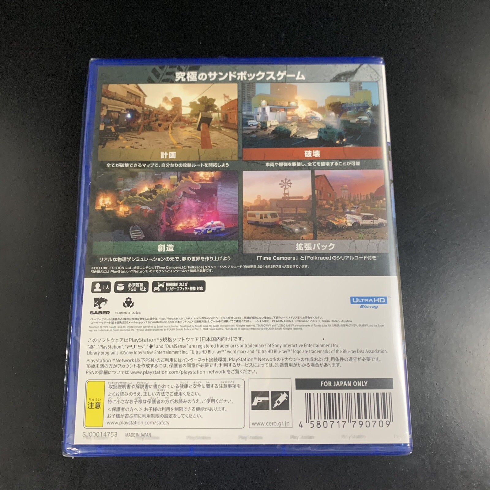 Teardown Deluxe Edition