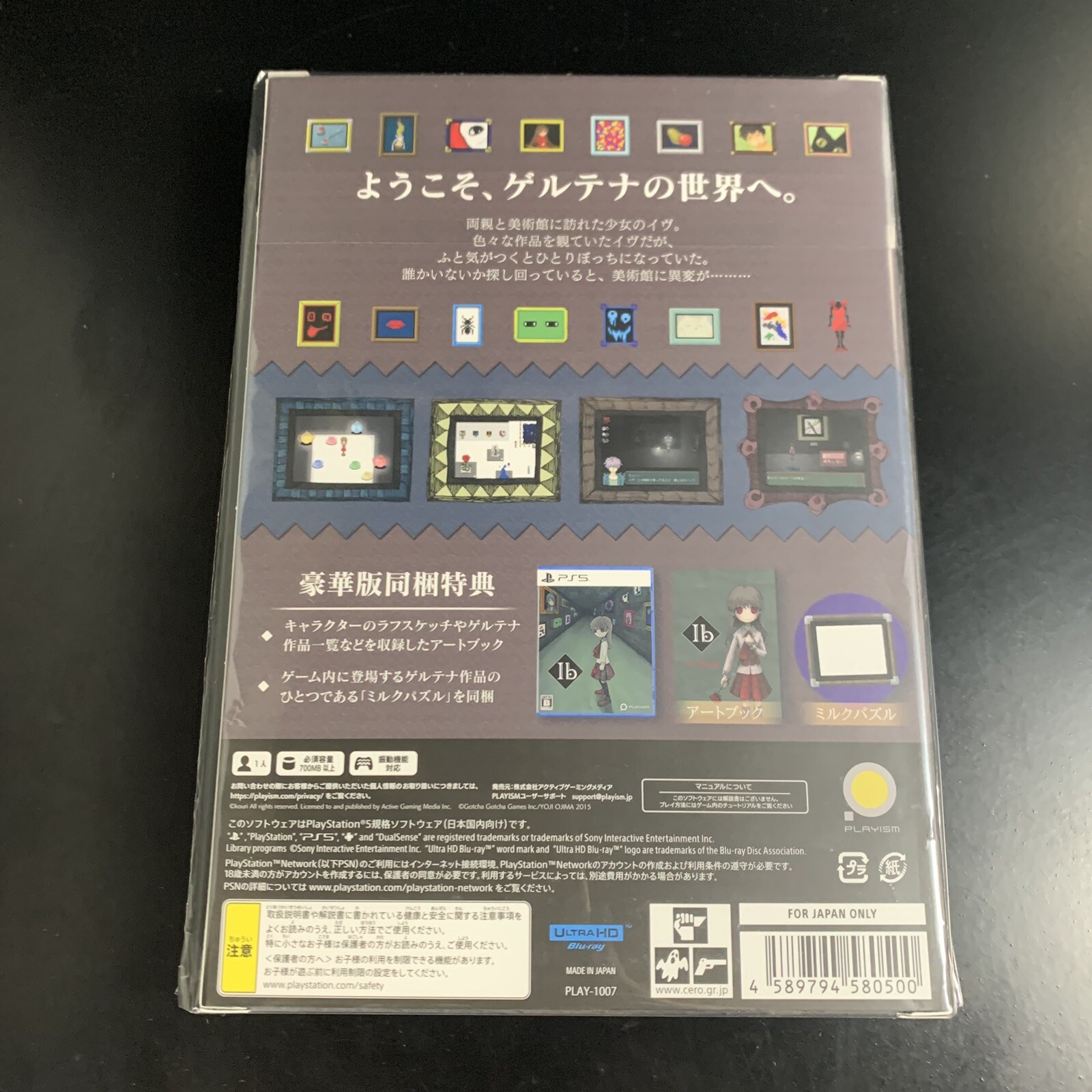 Ib Deluxe Edition Limited Edition