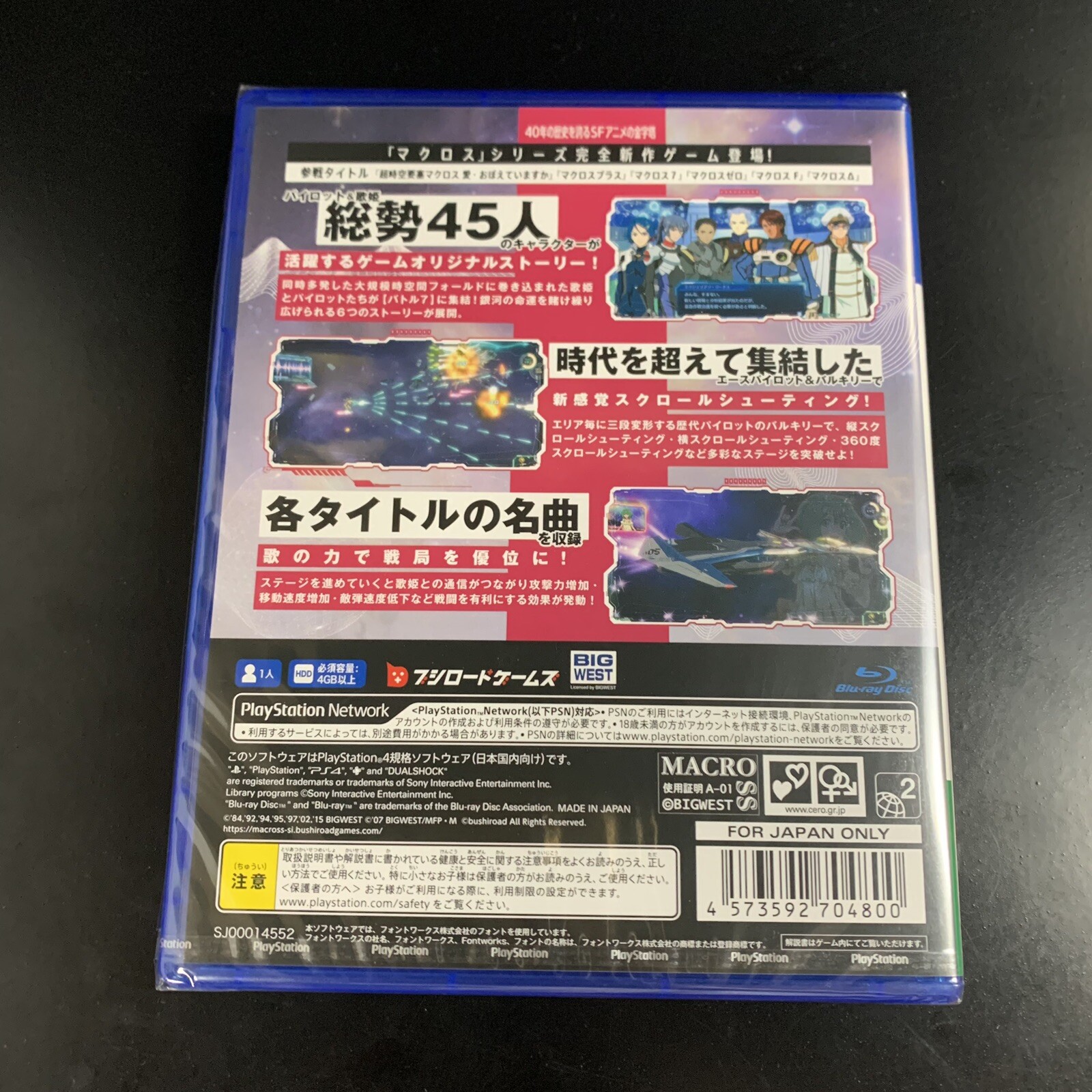Macross Shooting Insight