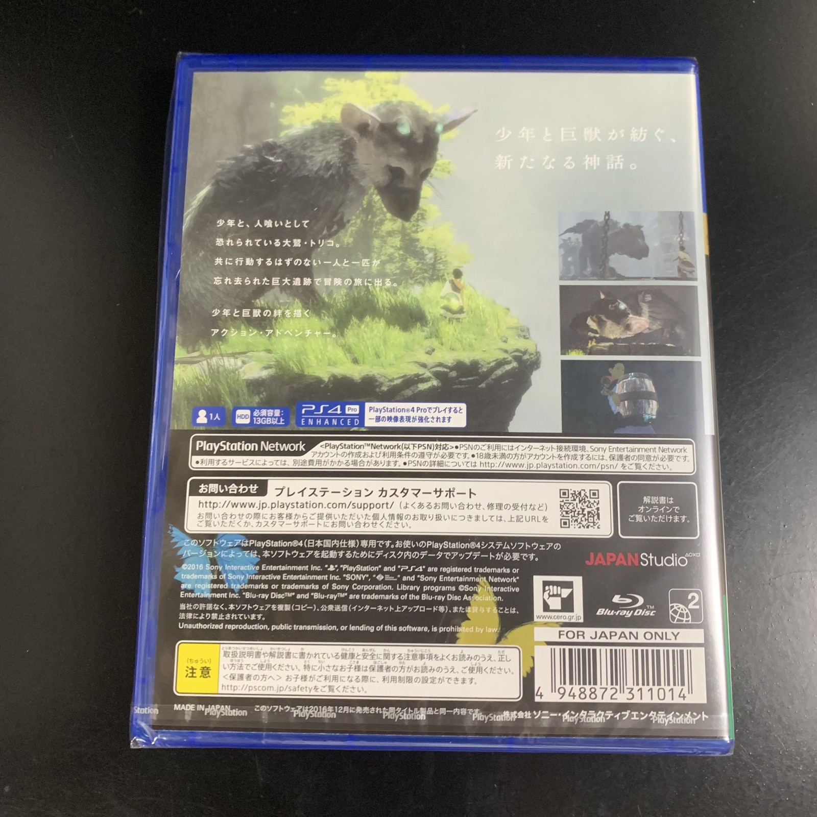 Hitokui no Oowashi Trico Value Selection