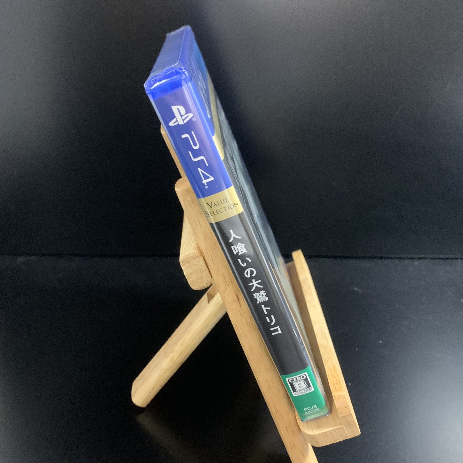 Hitokui no Oowashi Trico Value Selection