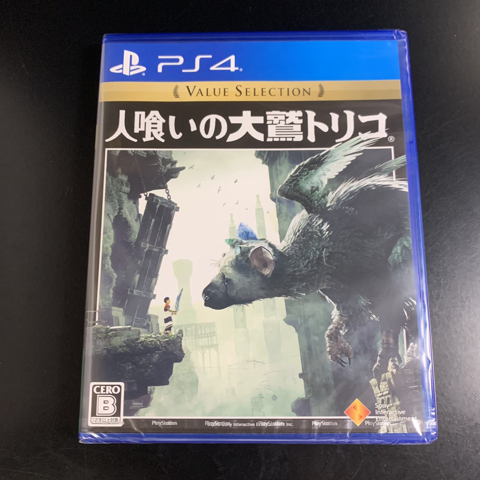 Hitokui no Oowashi Trico Value Selection