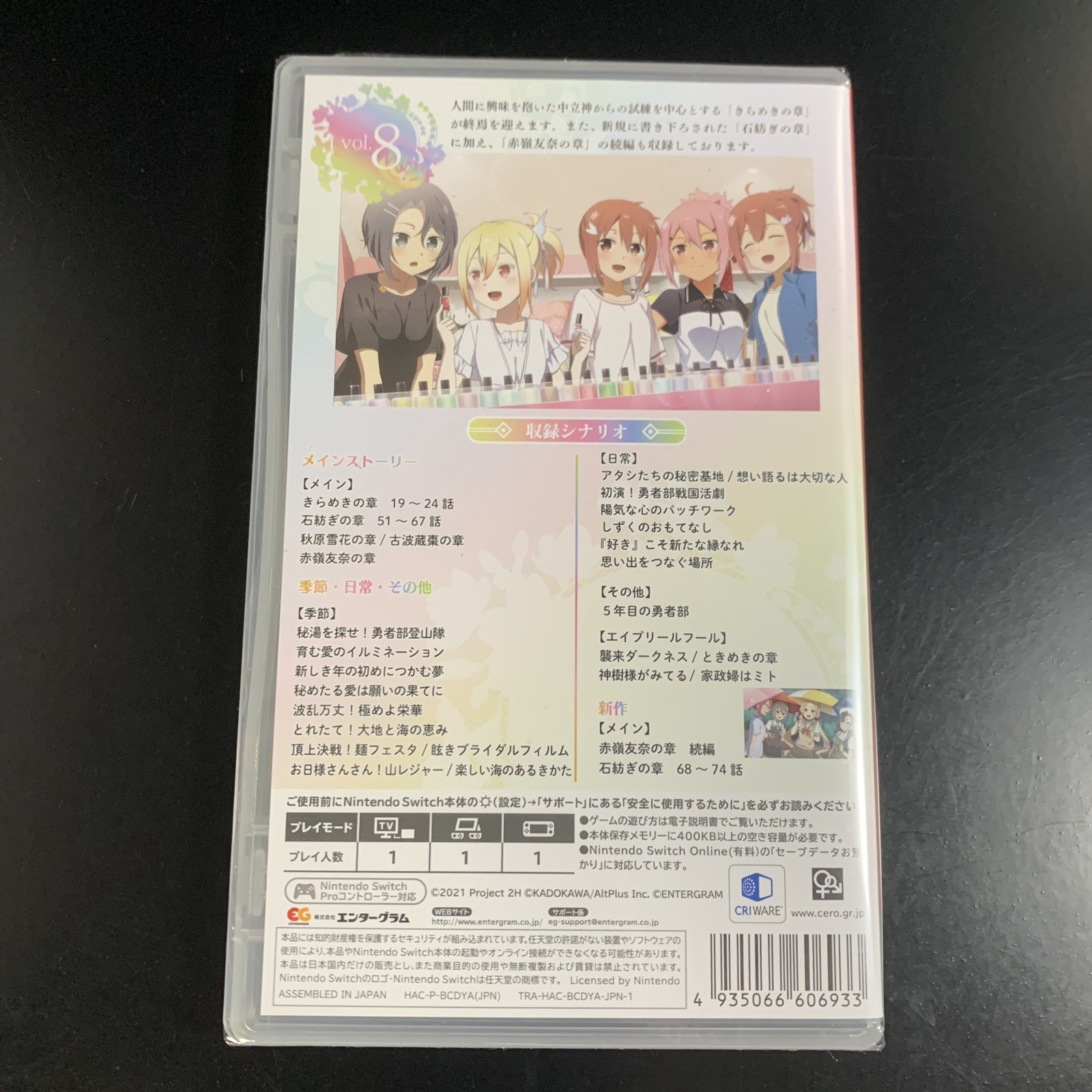 Yuki Yuna wa Yusha de aru Hanayui no Kirameki Vol. 8