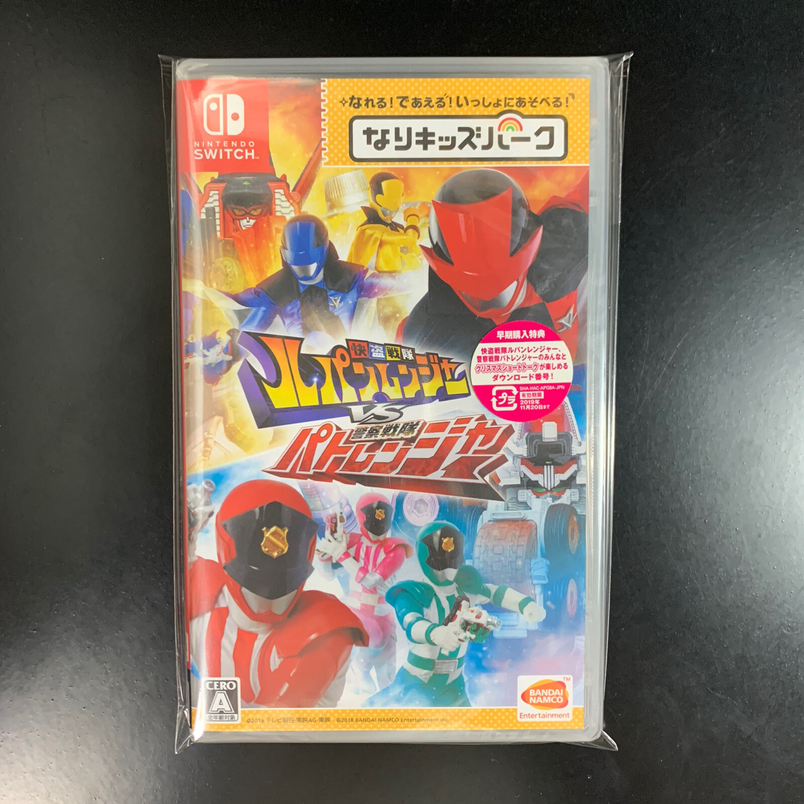 Nari Kids Park Kaitou Sentai Lupinranger