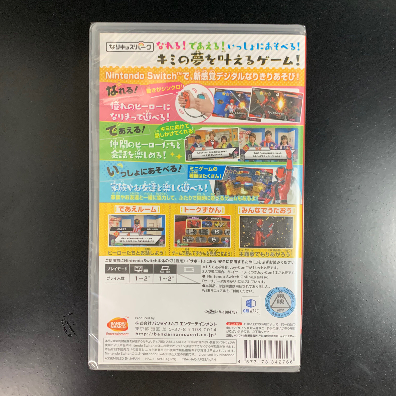Nari Kids Park Kaitou Sentai Lupinranger