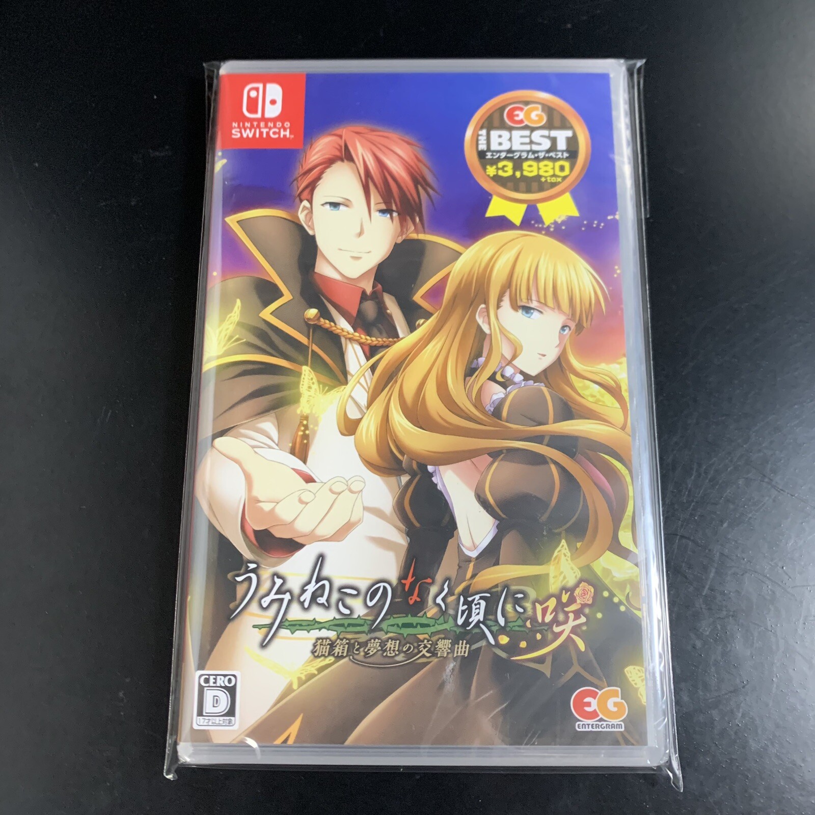 Umineko When They Cry Saku EG The Best