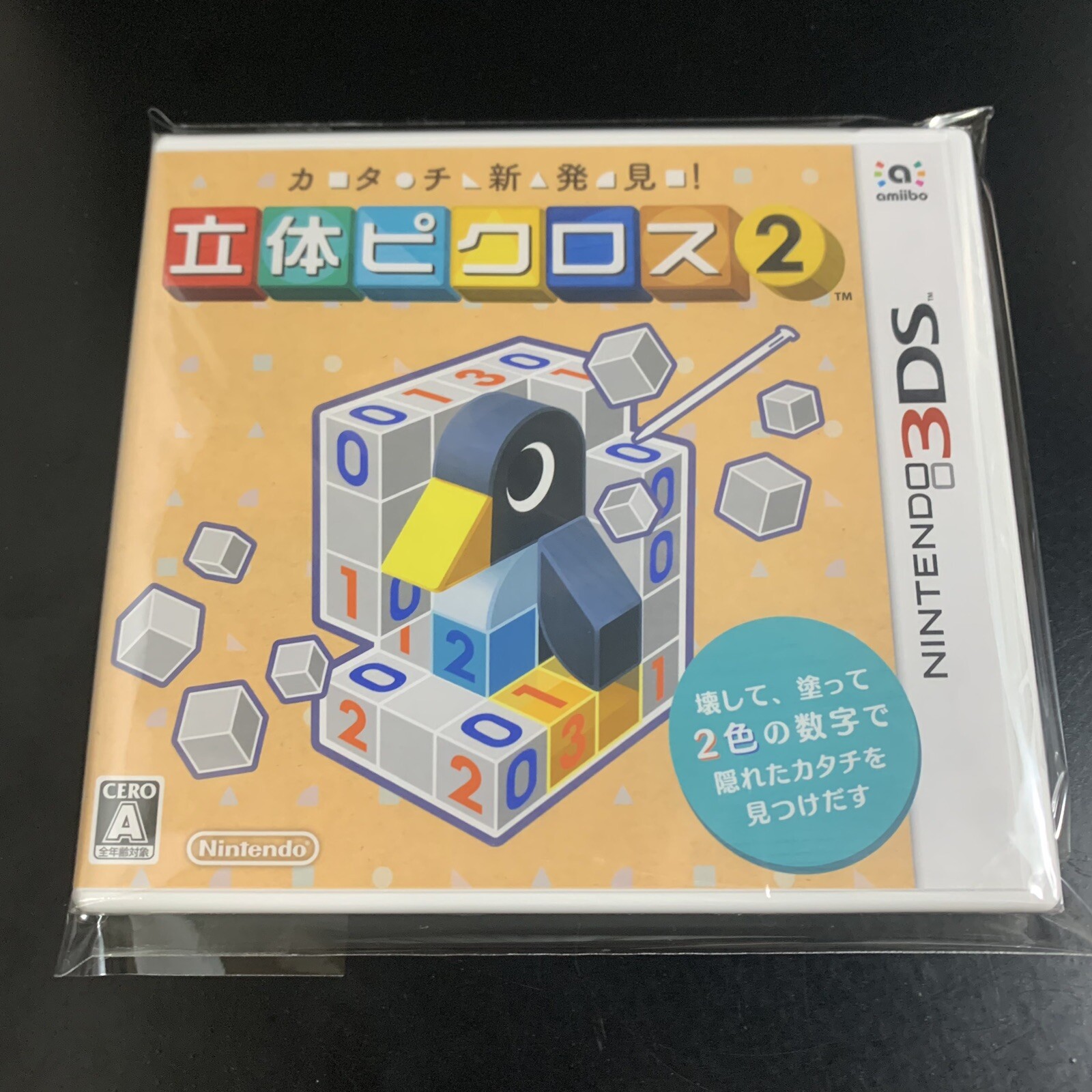 Picross 2 3D