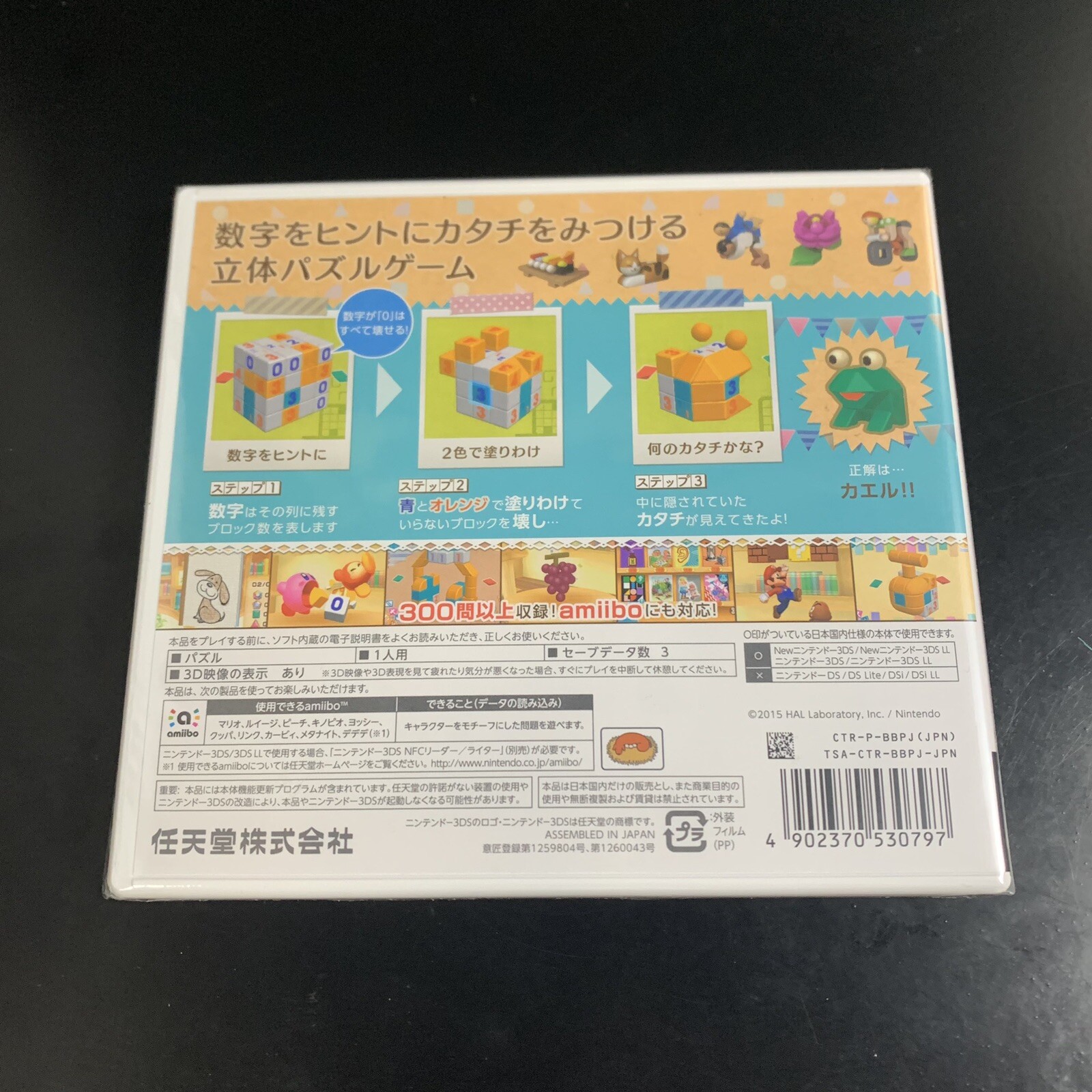 Picross 2 3D
