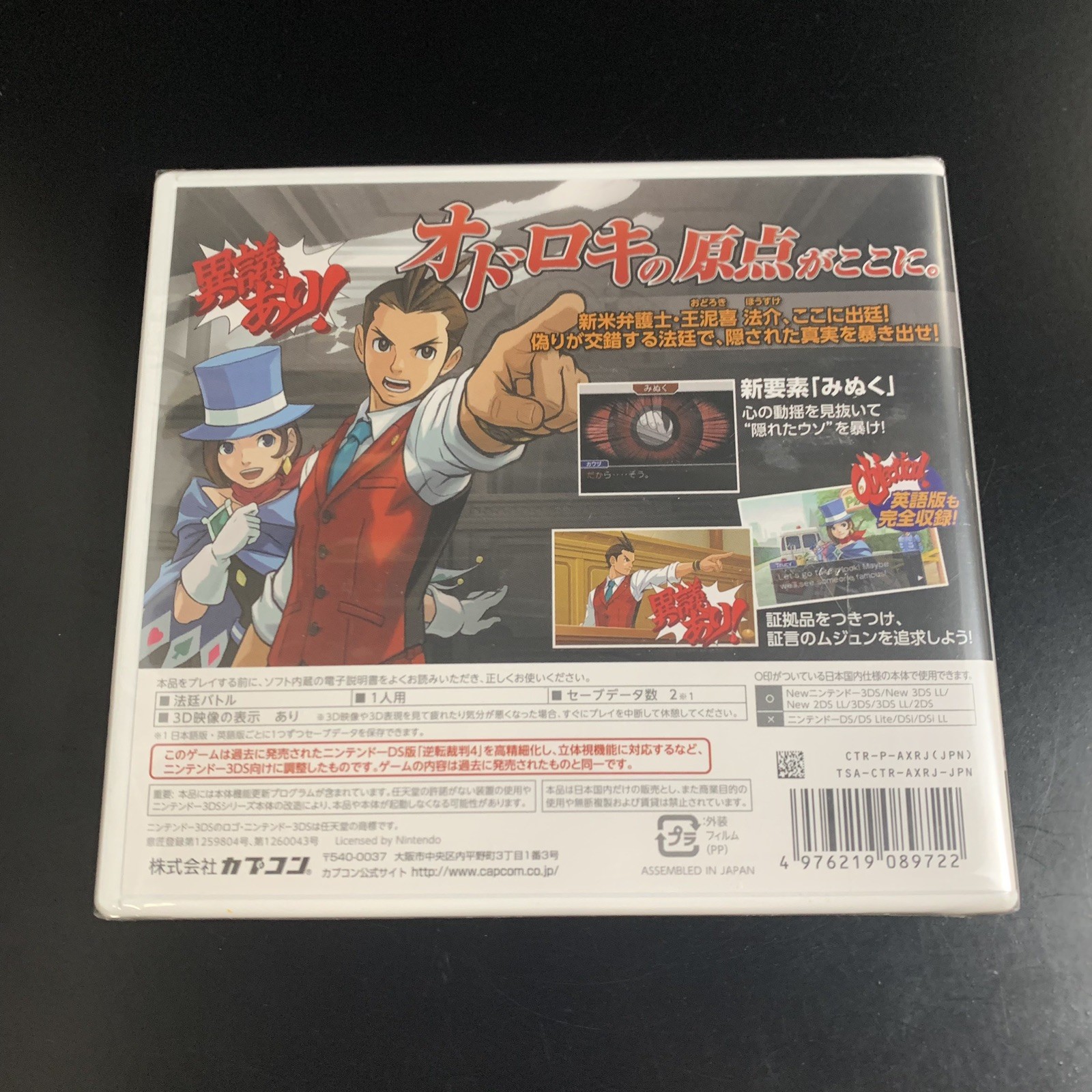 Ace Attorney 4 Apollo Justice