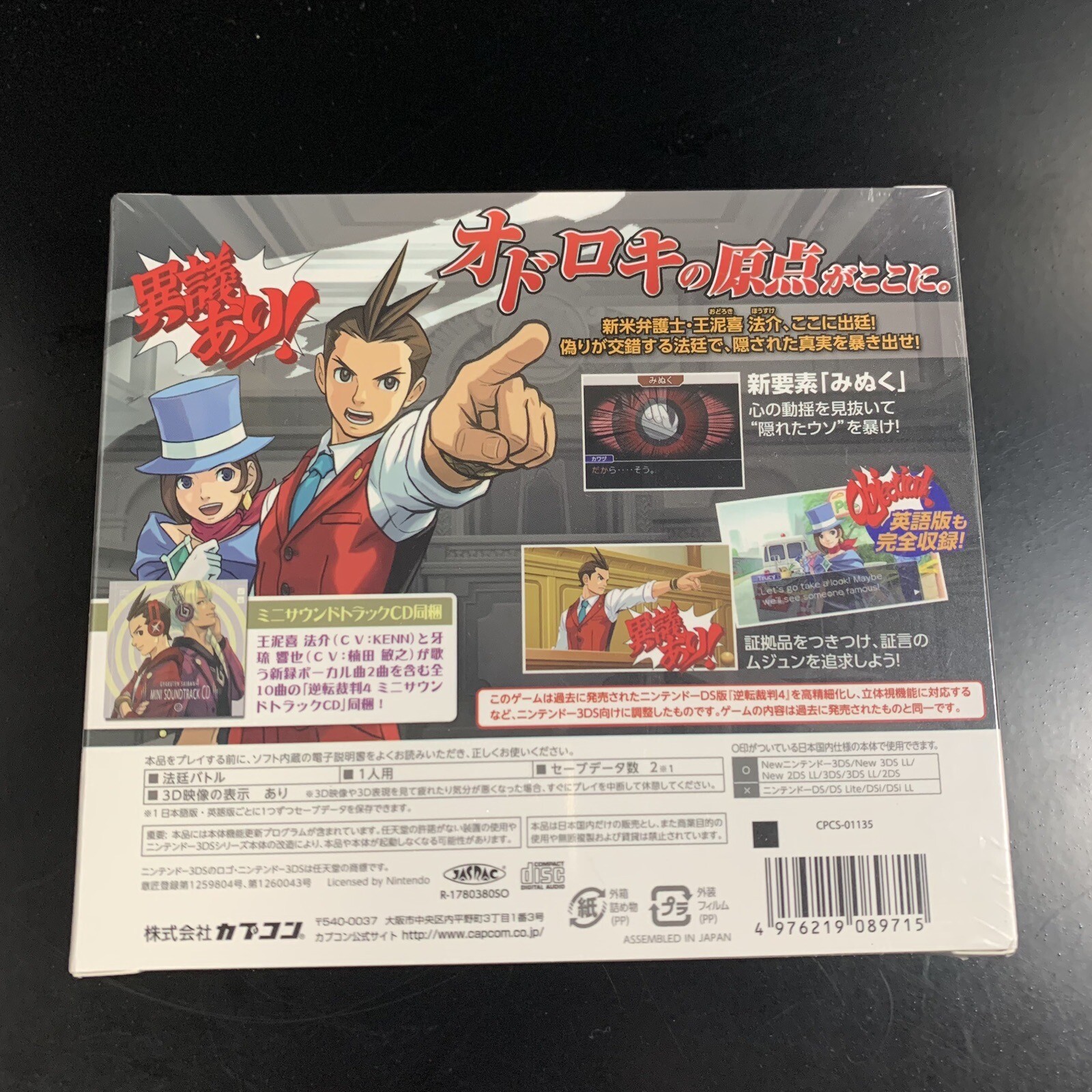 Ace Attorney Apollo Justice Collector's Package