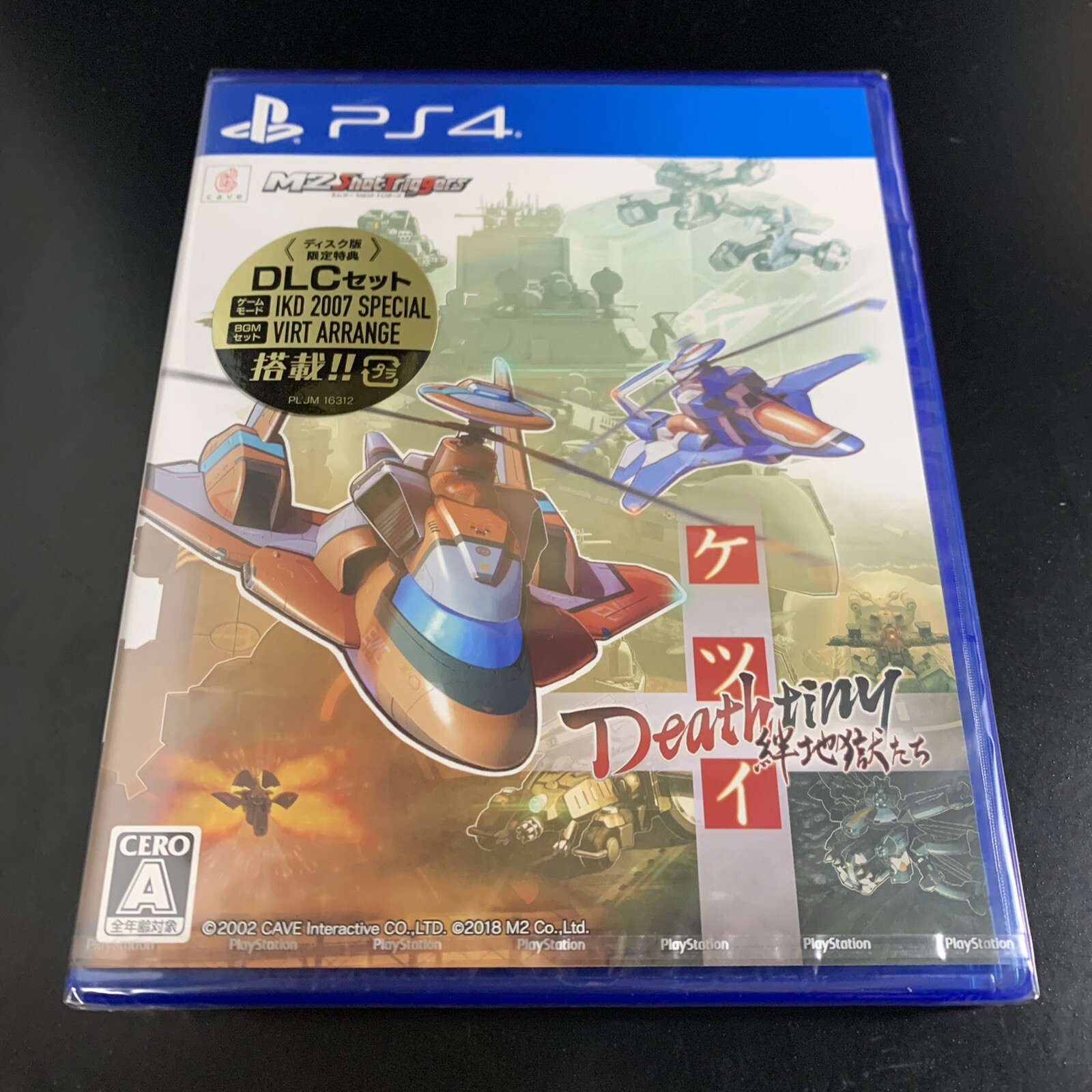 Ketsui Deathtiny Kizuna Jigoku Tachi