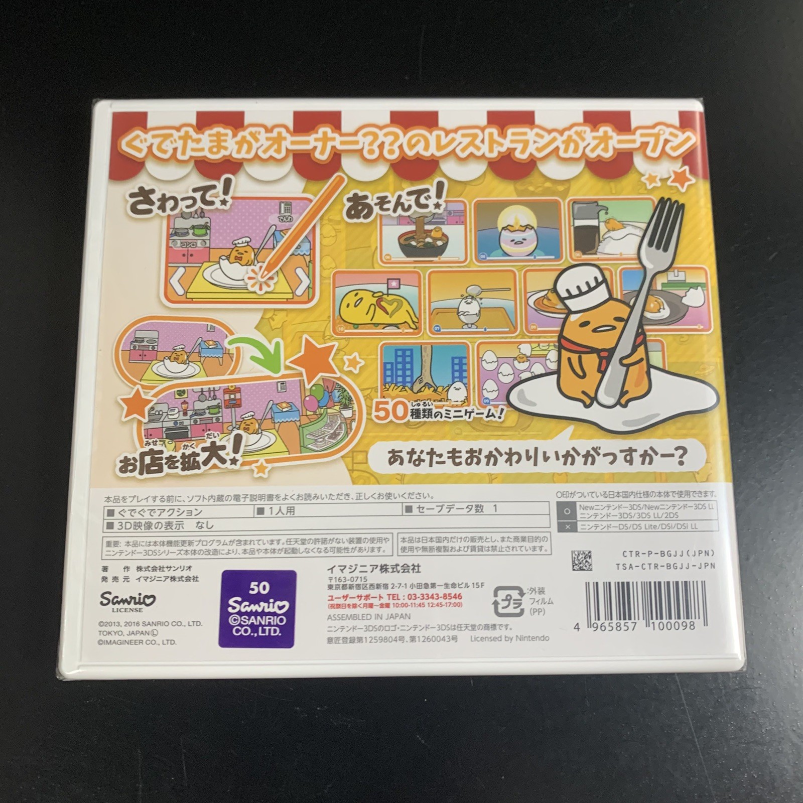 Gudetama Okawari Ikagassuka