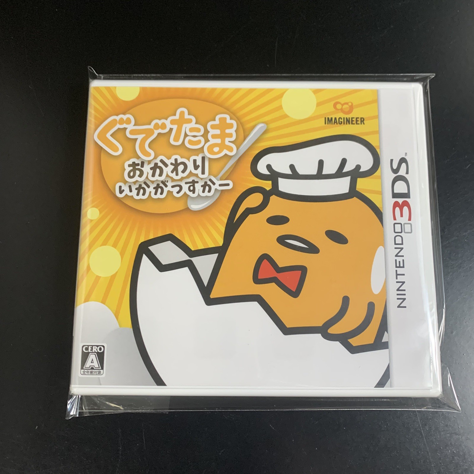 Gudetama Okawari Ikagassuka