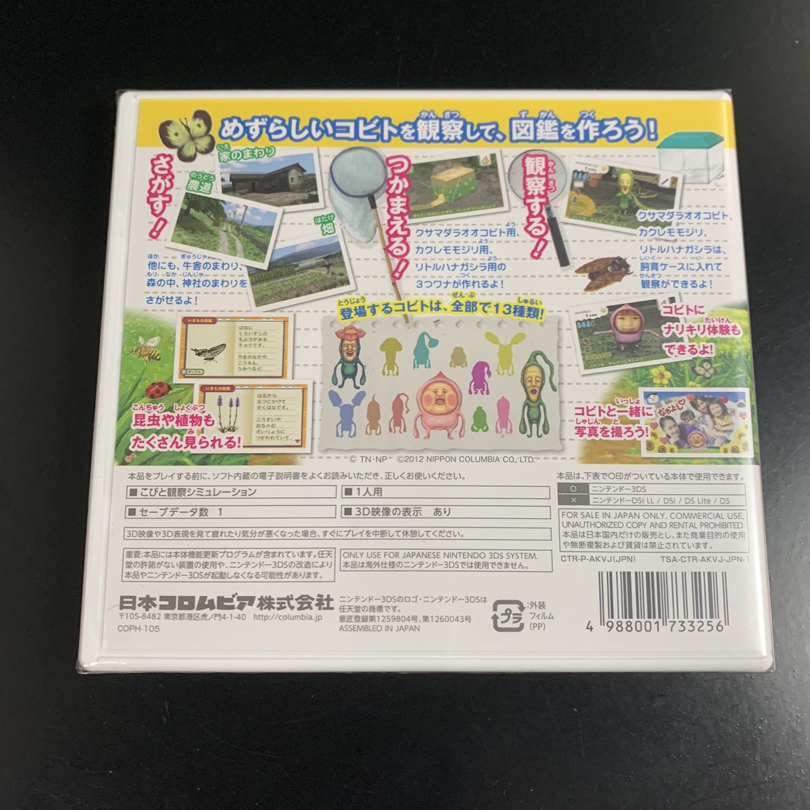 Kobito Zukan Kobito Kansatsu Set