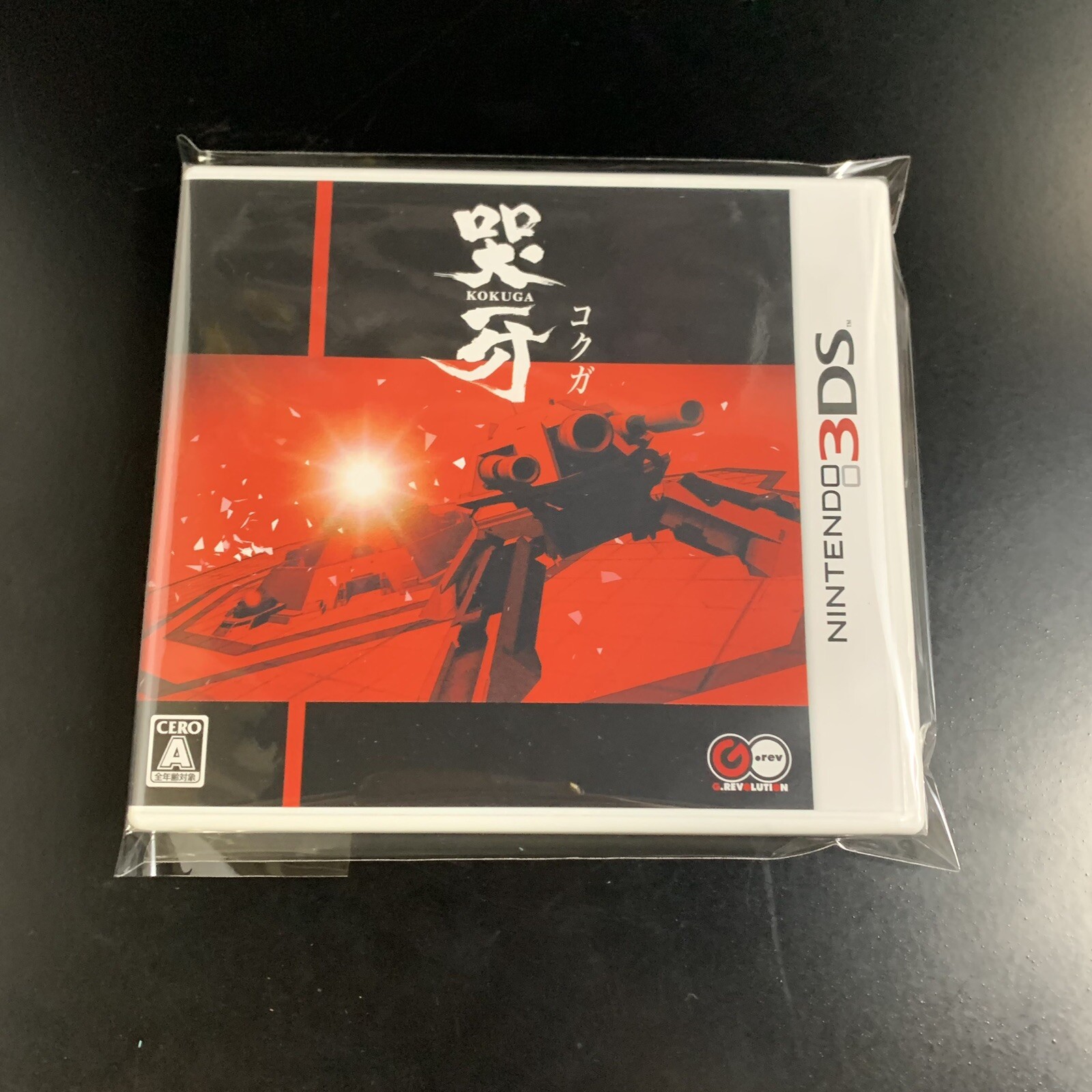 Kokuga