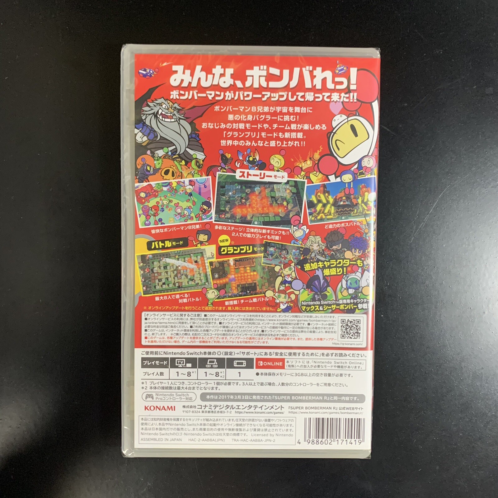 Super Bomberman R Smile Price Collection