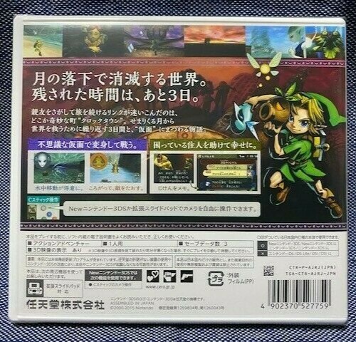 The Legend of Zelda Majora's Mask 3D