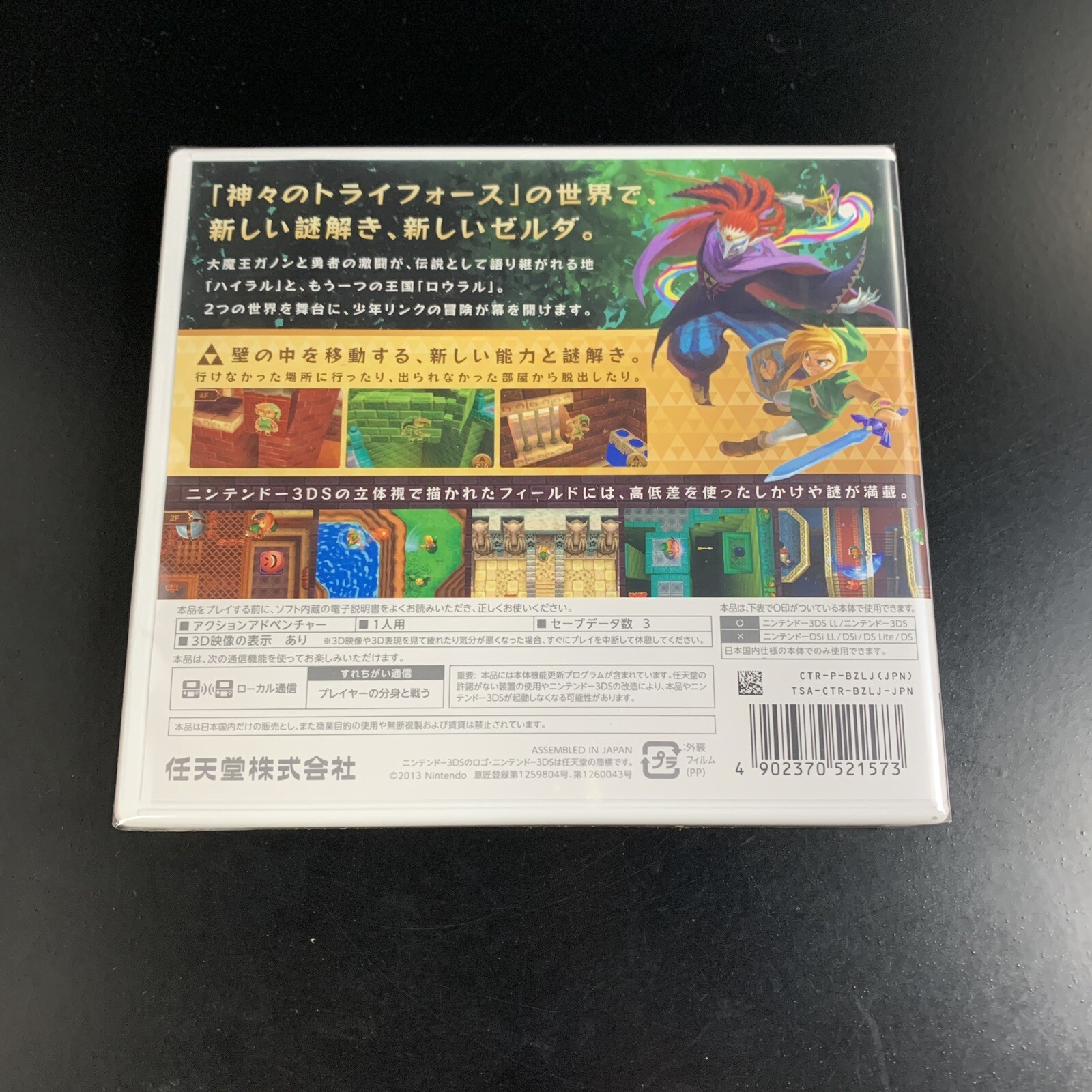 The Legend of Zelda A Link Between Worlds