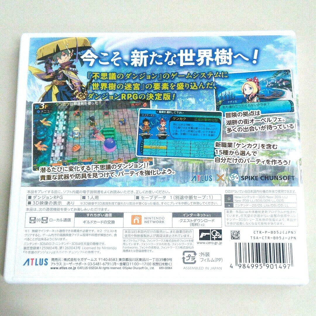 Etrian Mystery Dungeon 2