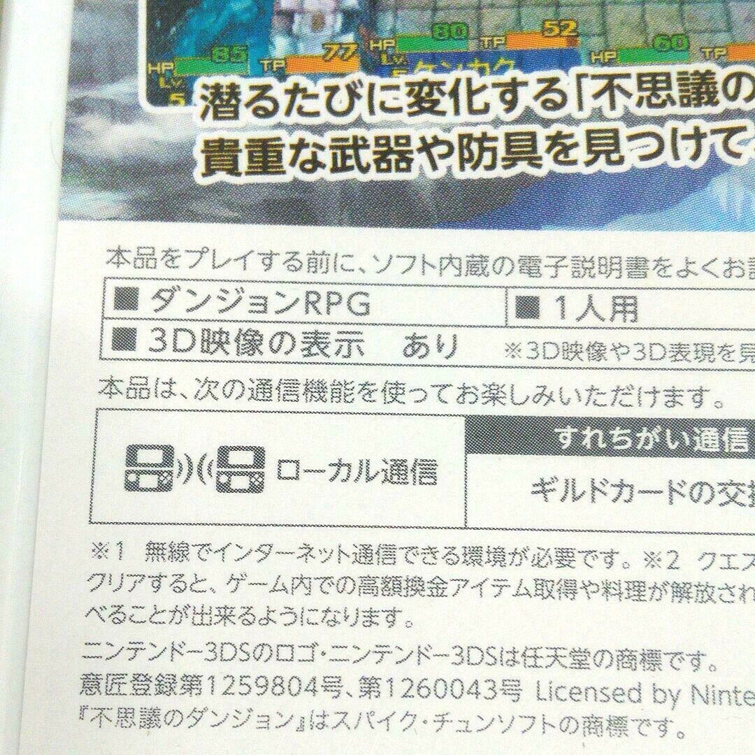 Etrian Mystery Dungeon 2