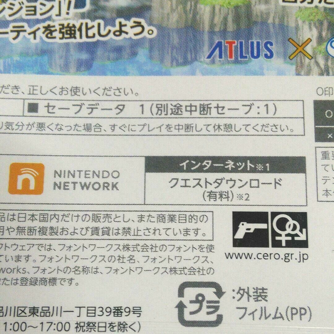 Etrian Mystery Dungeon 2