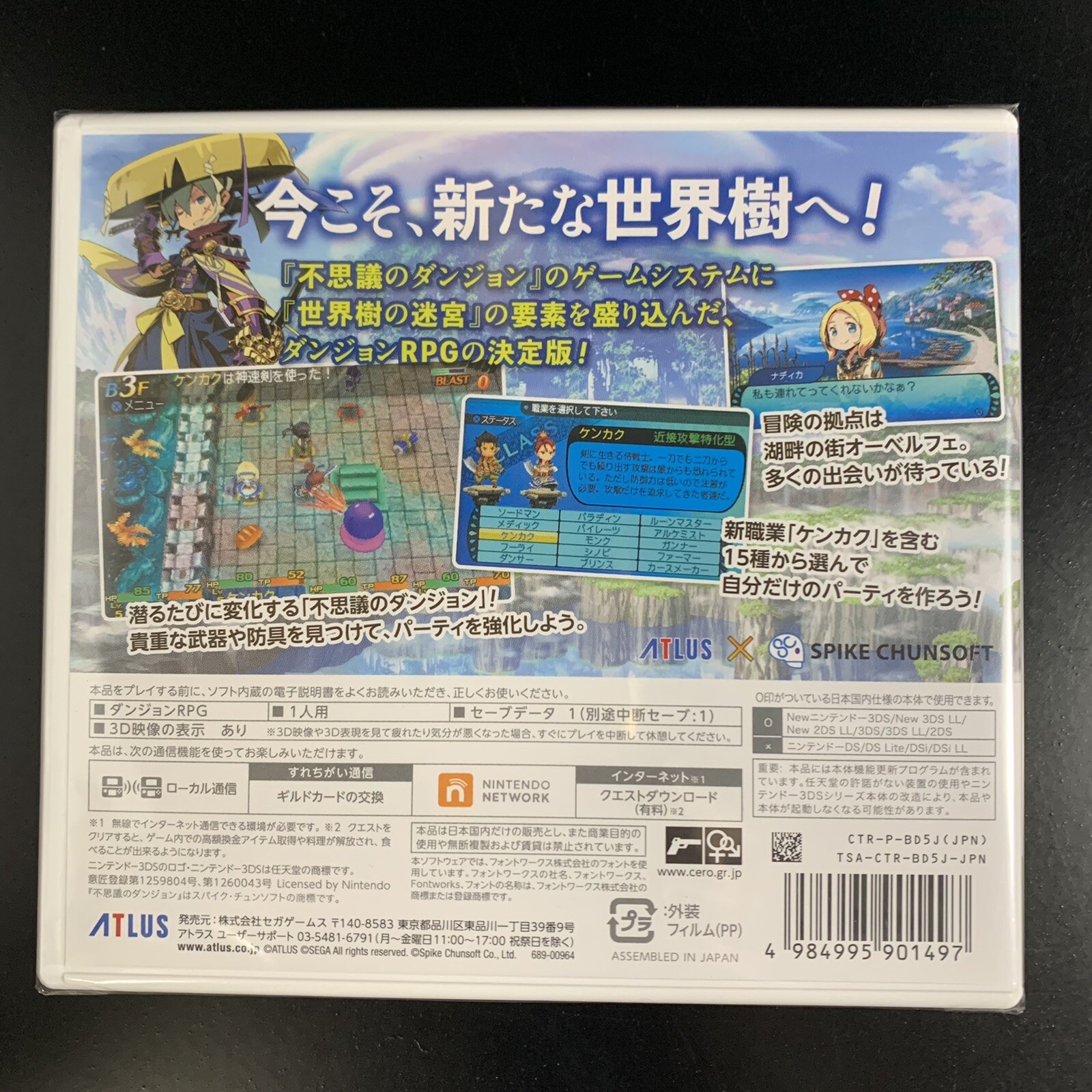 Etrian Mystery Dungeon 2
