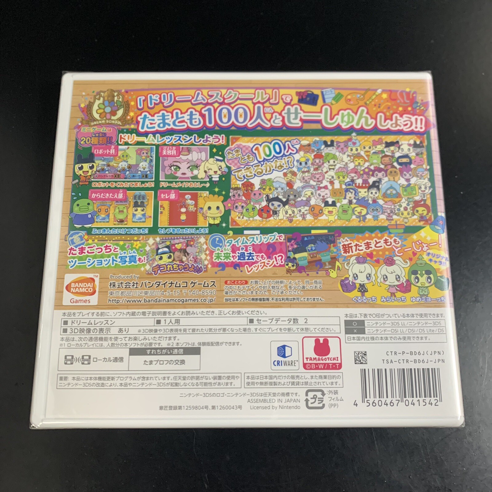 Tamagotchi! Dream School Session