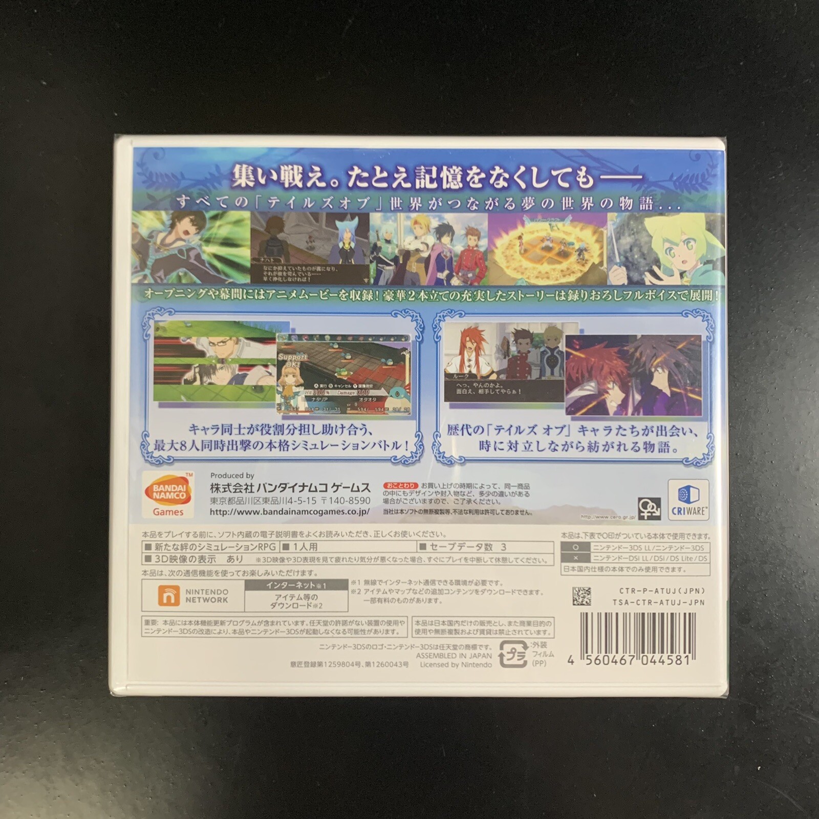 Tales of the World Reve Unitia